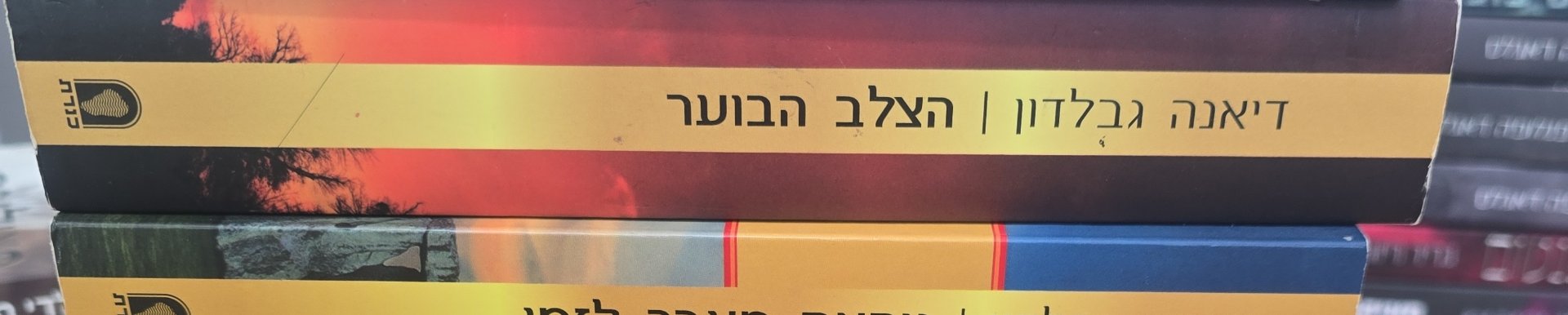 הצלב הבוער