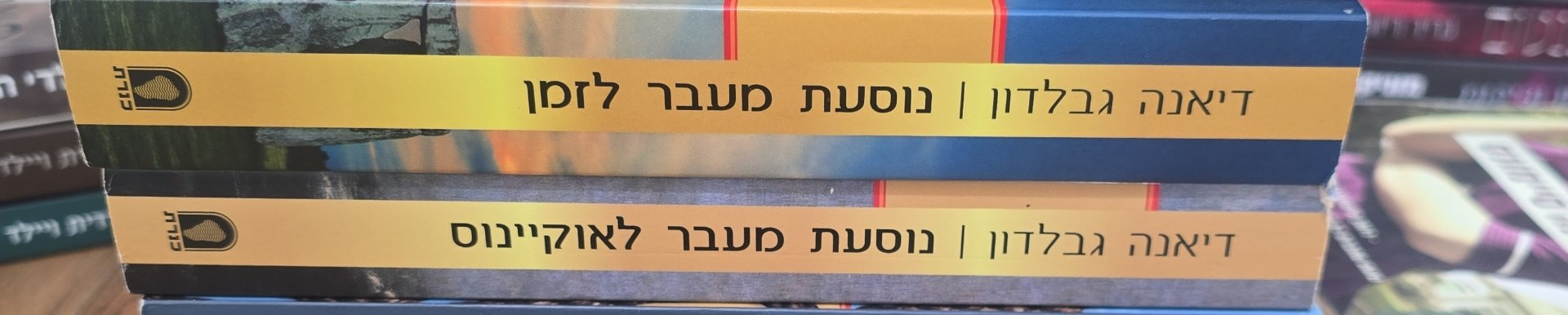 נוסעת מעבר לזמן