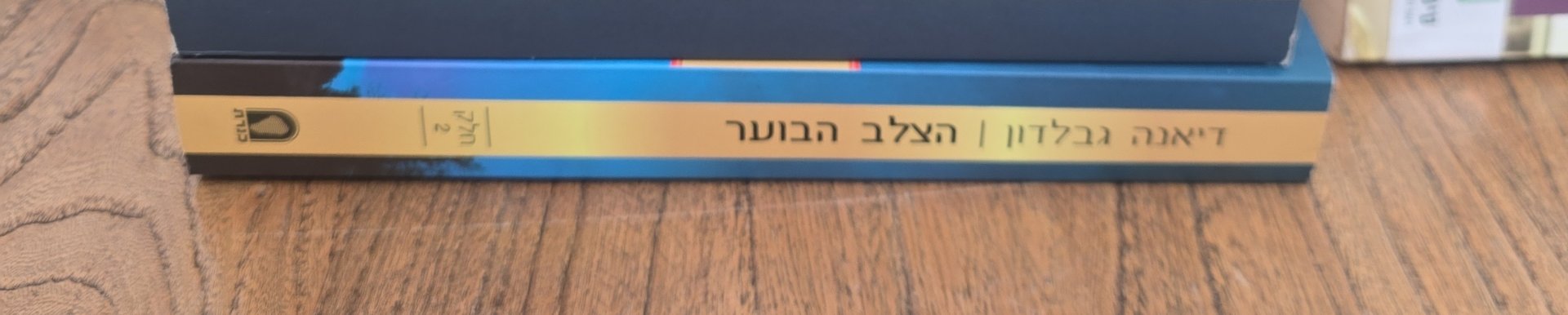 שפירית בענבר