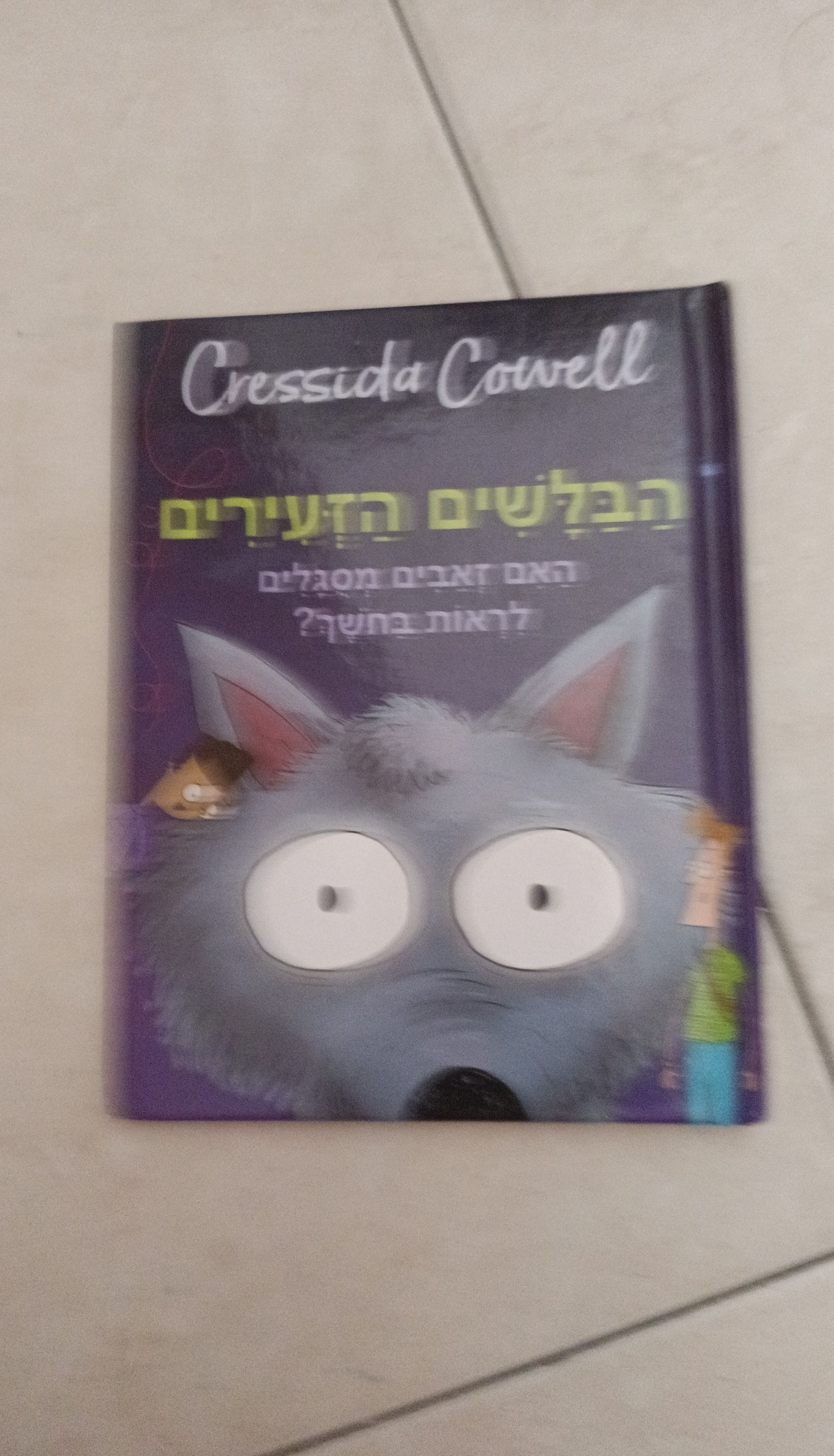 הבלשים הצעירים: האם זאבים מסוגלים לראות בחשך?
