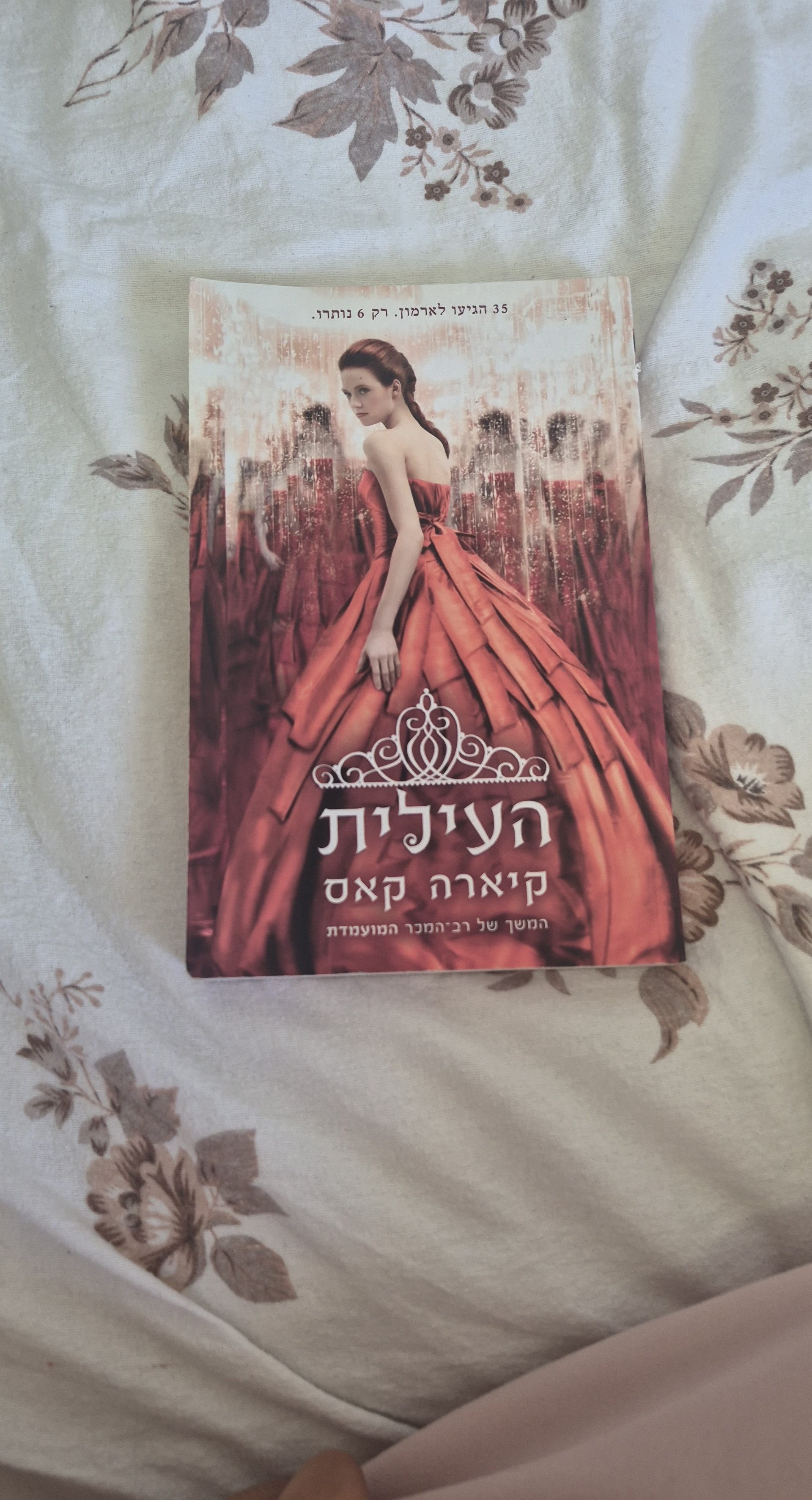העילית