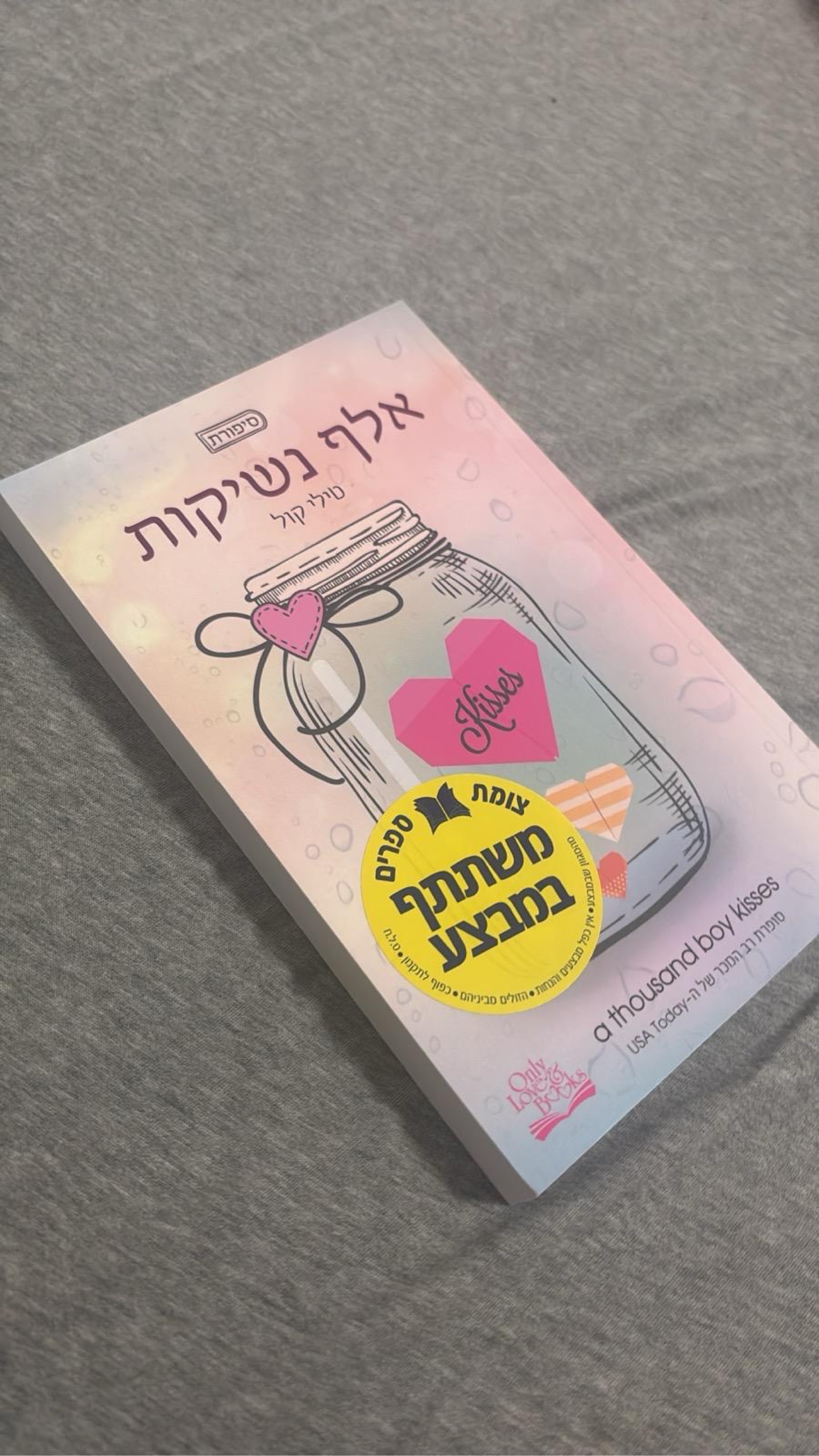 אלף נשיקות