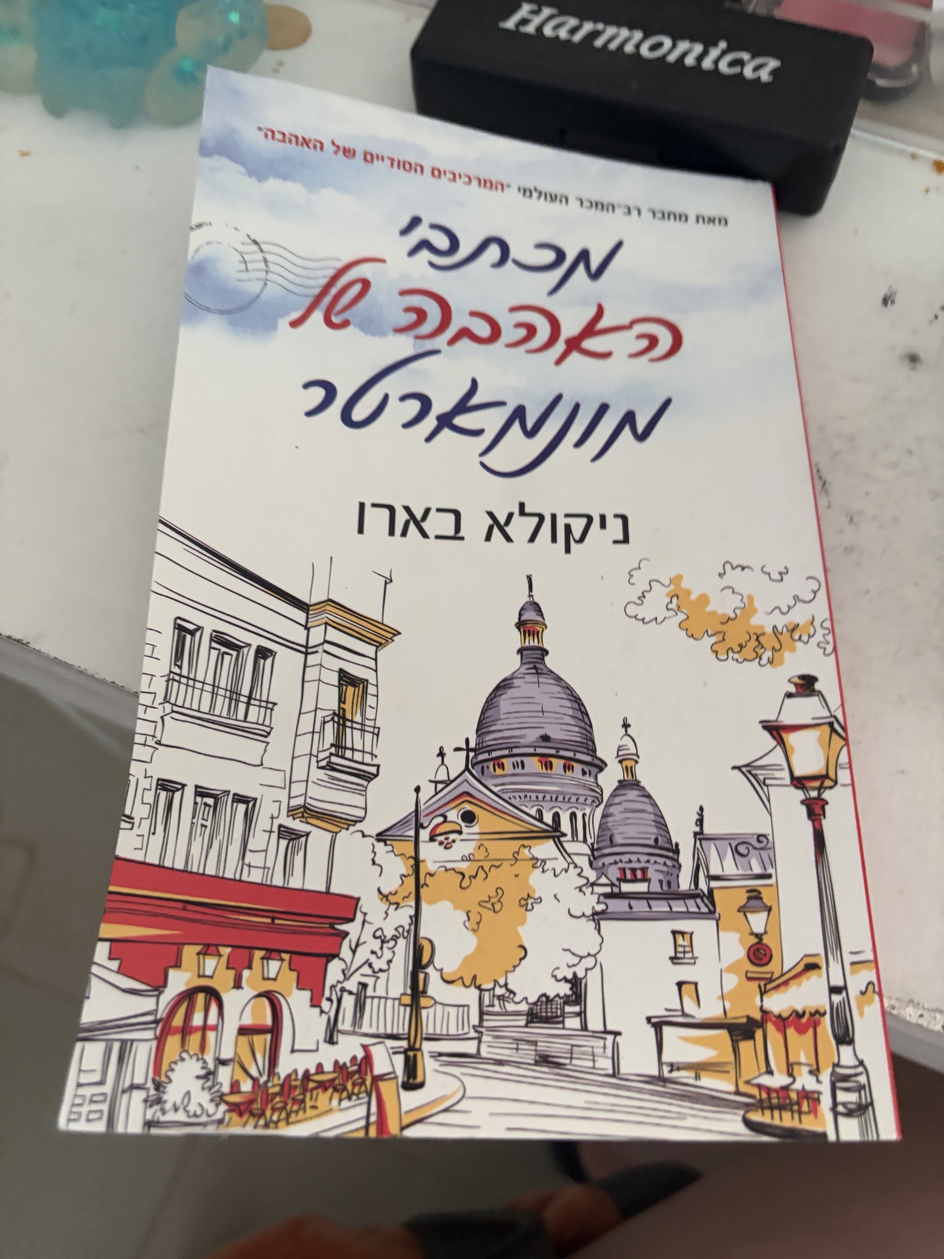 מכתבי האהבה של מונמארטר