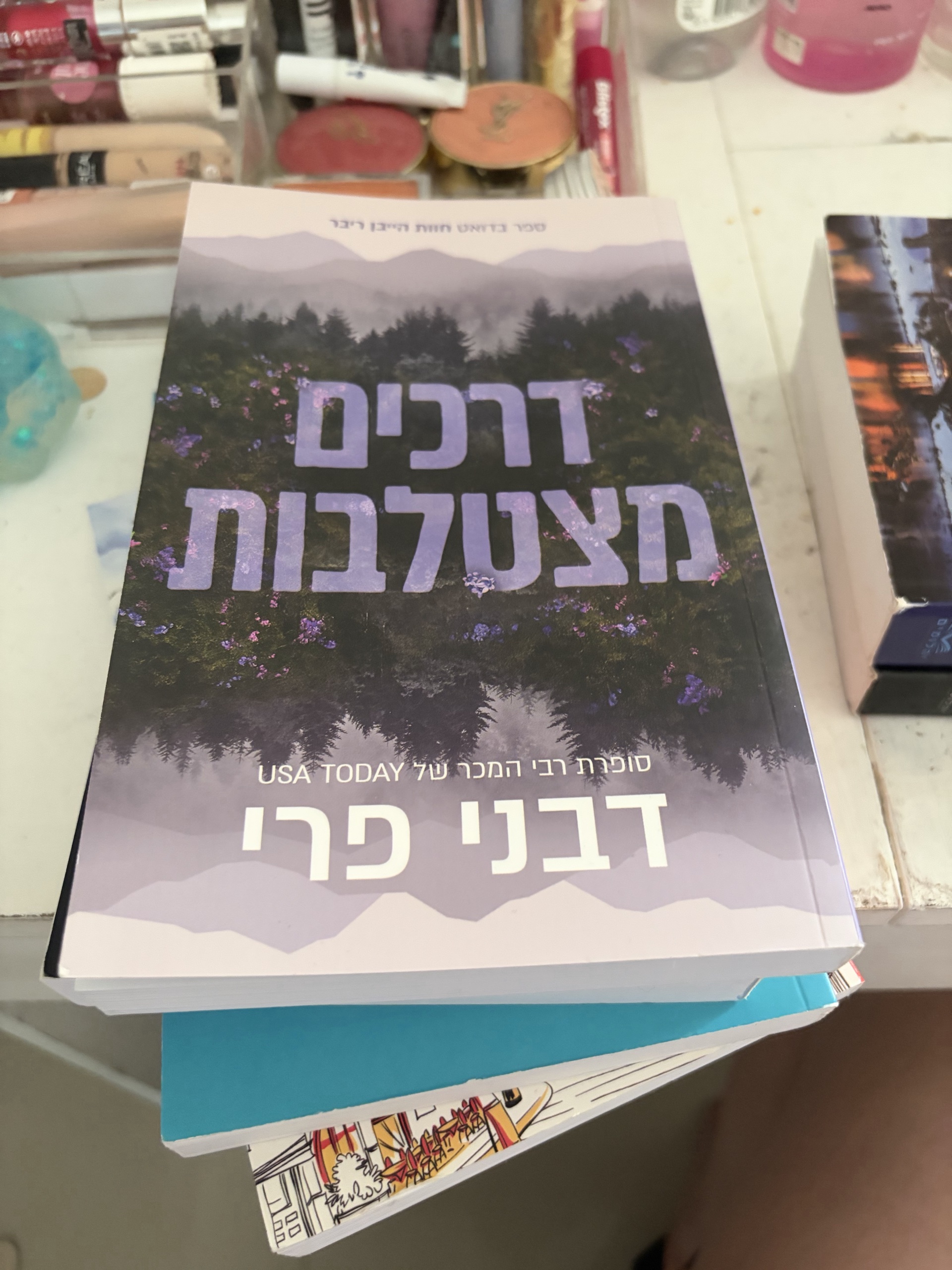 דרכים מצטלבות