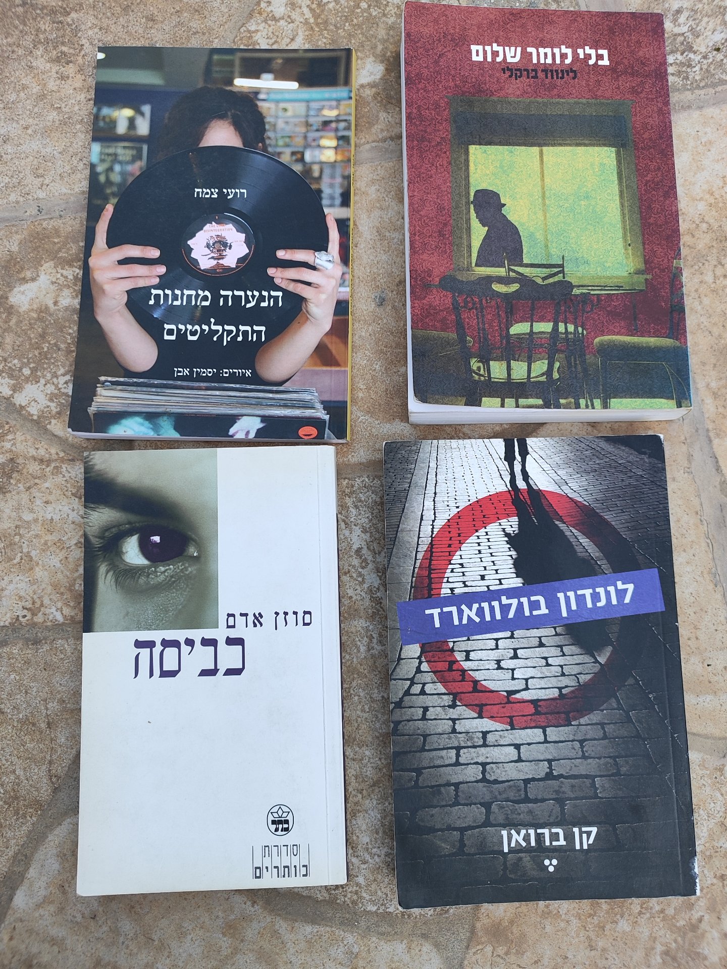 בלי לומר שלום