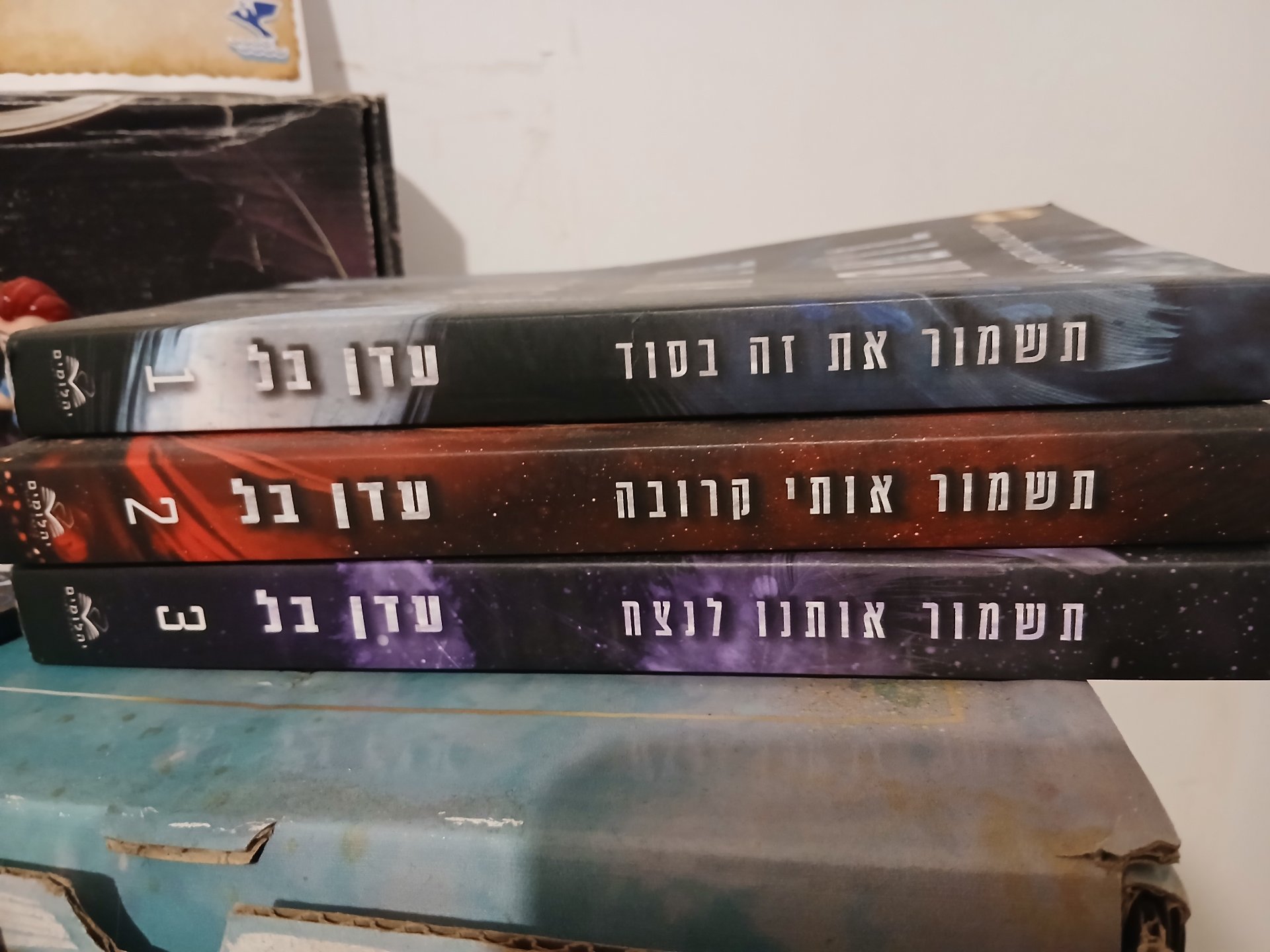 תשמור אותי קרובה