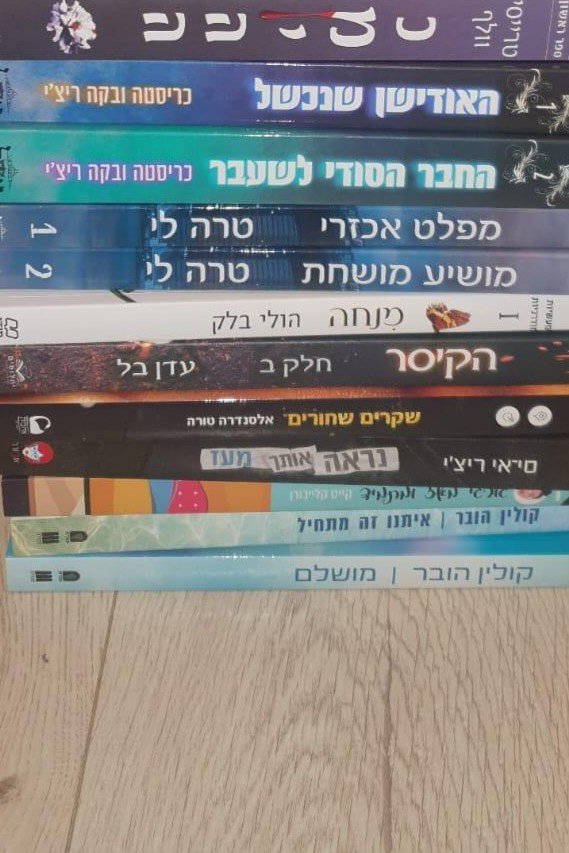 איתנו זה מתחיל