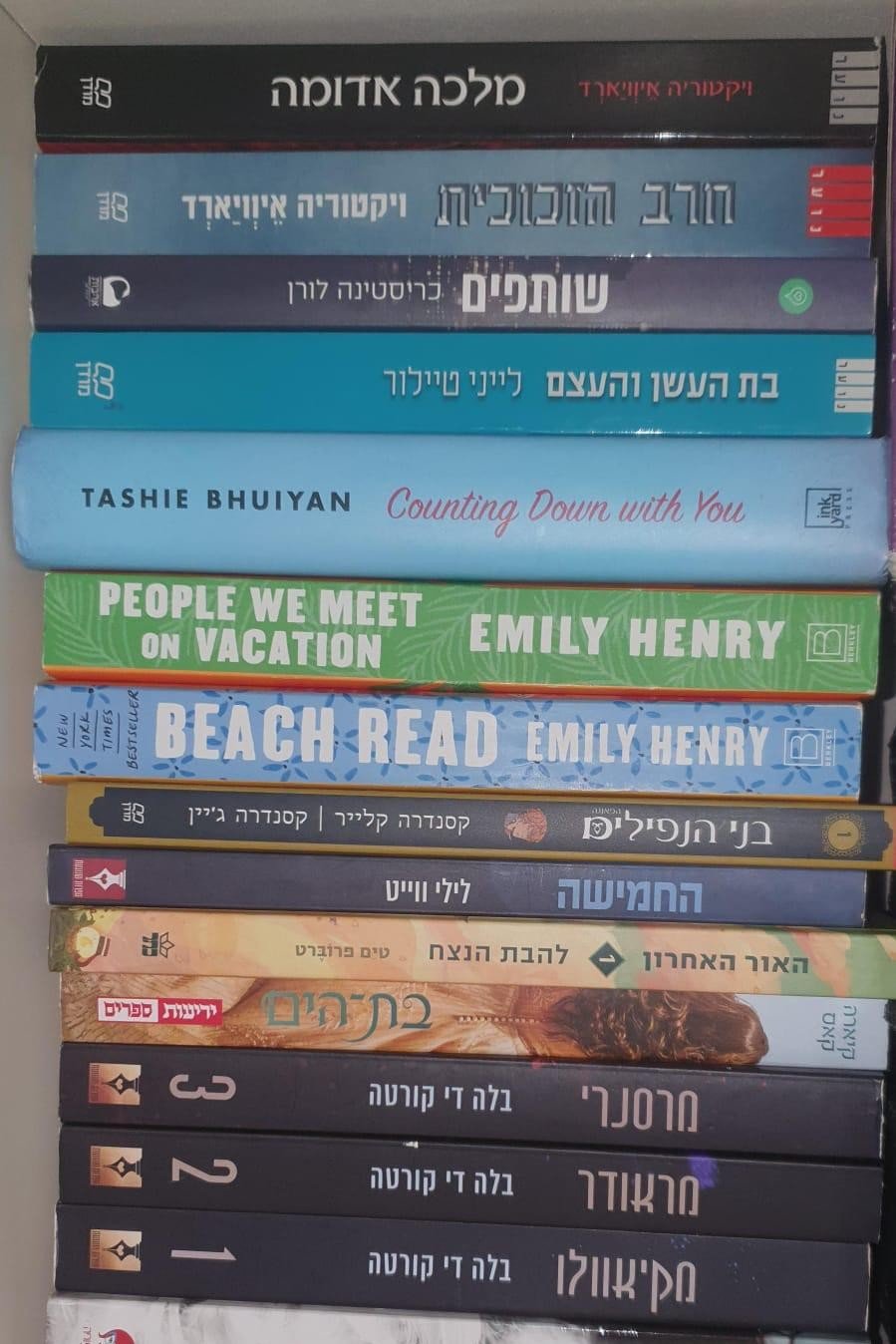 בת העשן והעצם