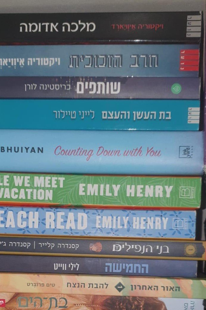 בת העשן והעצם