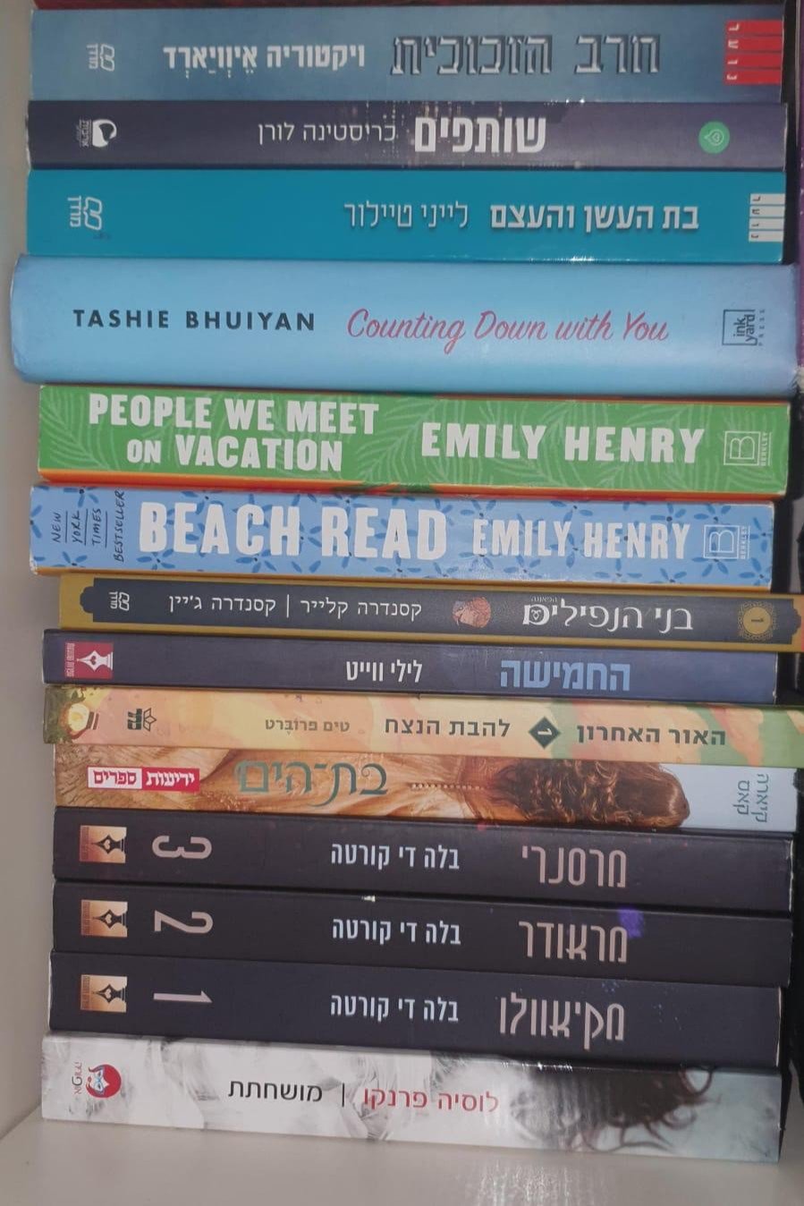 בת הים