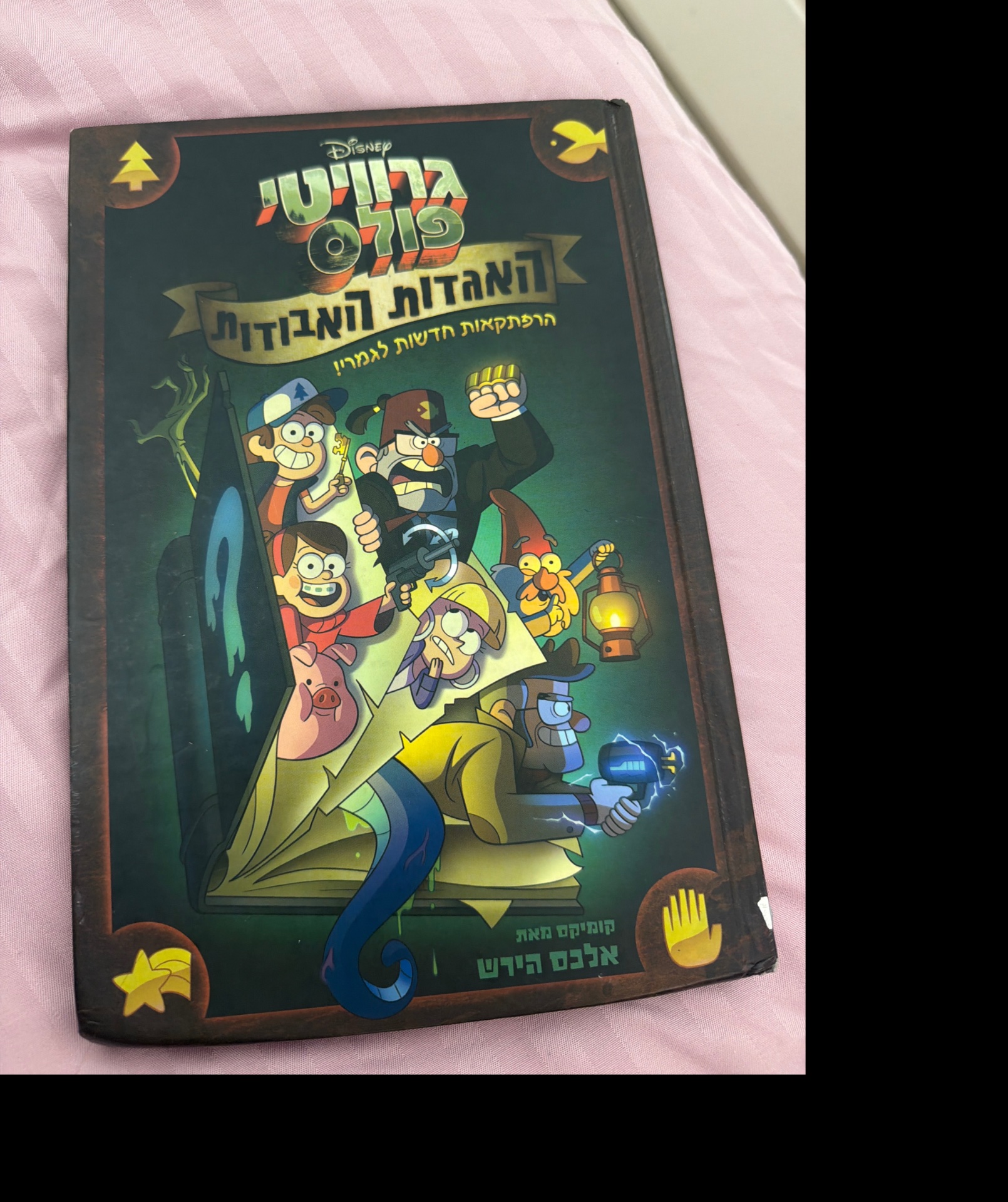 Gravity Falls