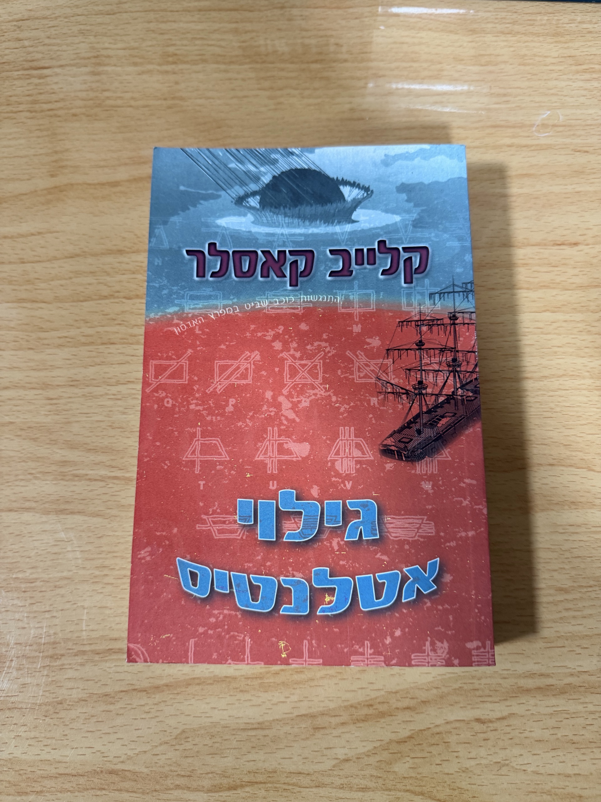 גילי טלנטיס