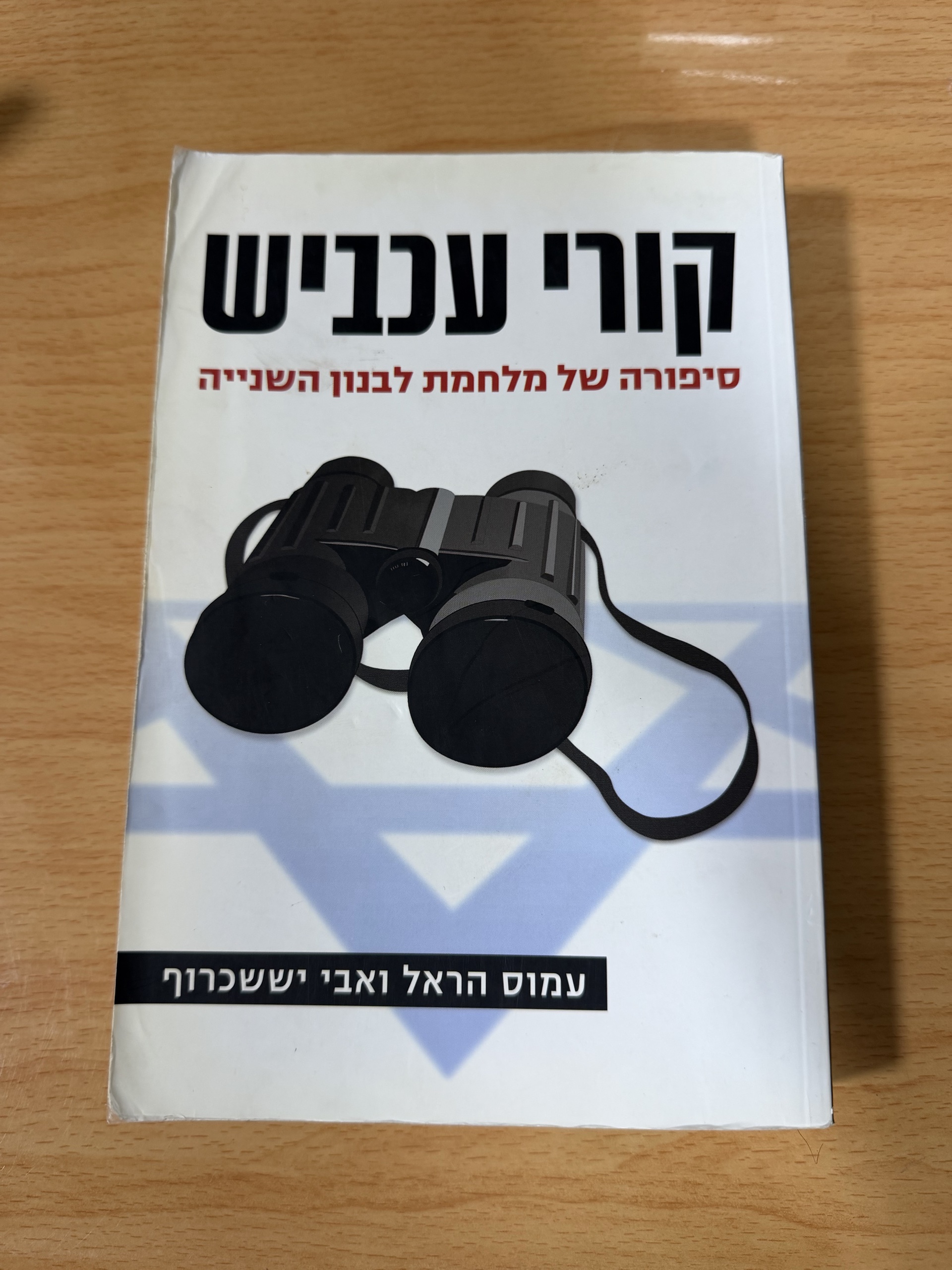 קורי עכביש