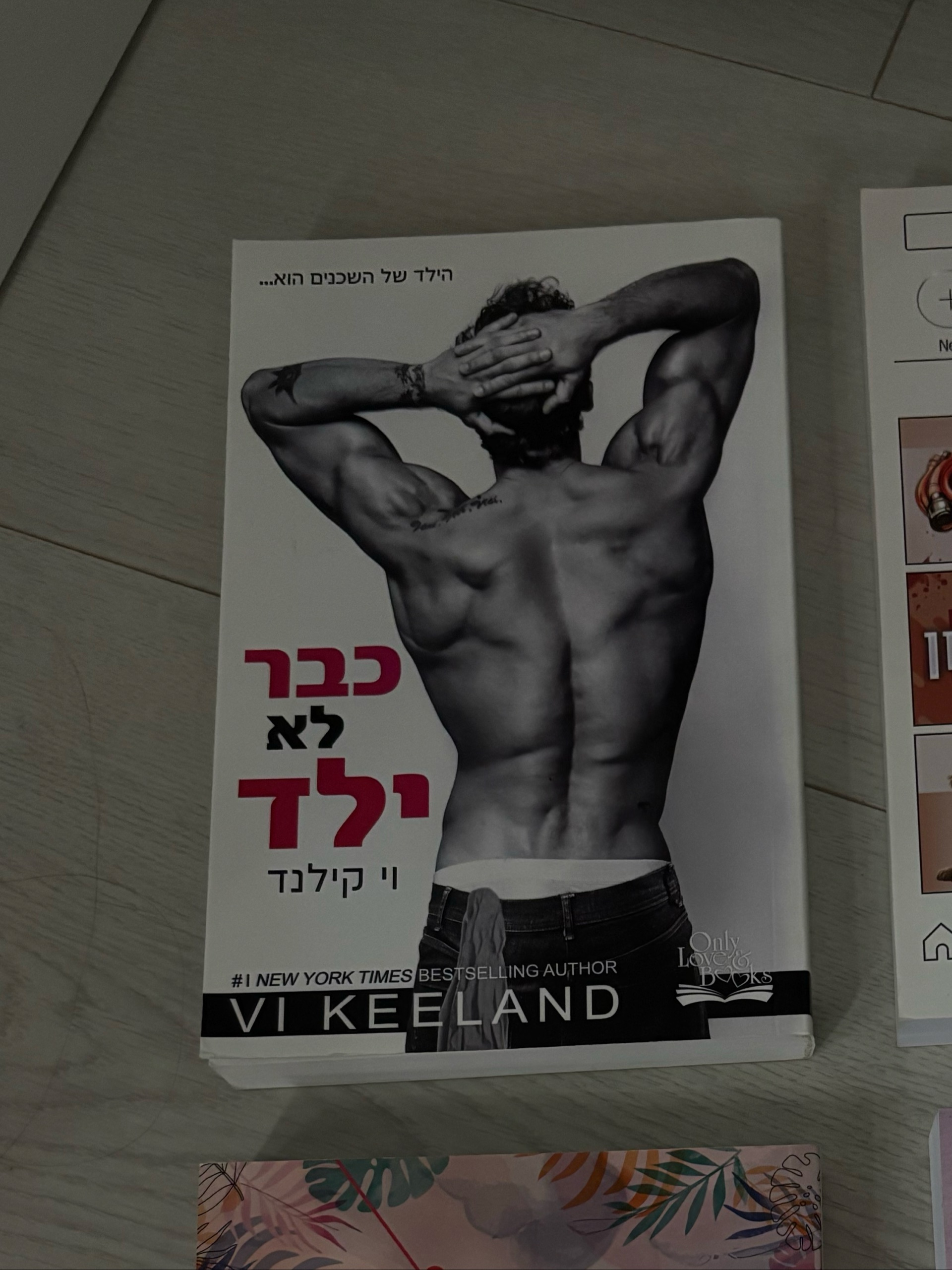 כבר לא ילד
