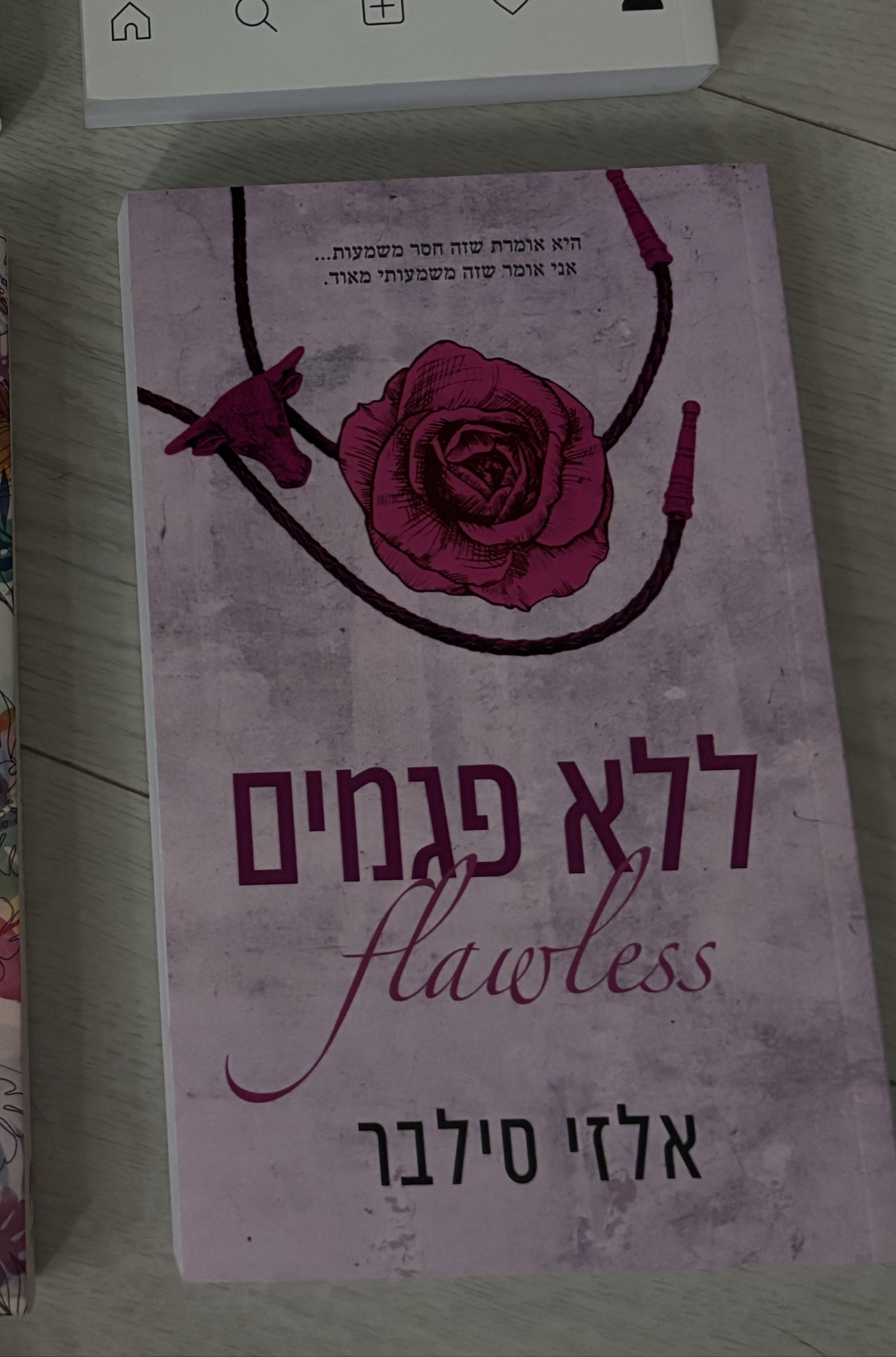 ללא פגמים Flawless