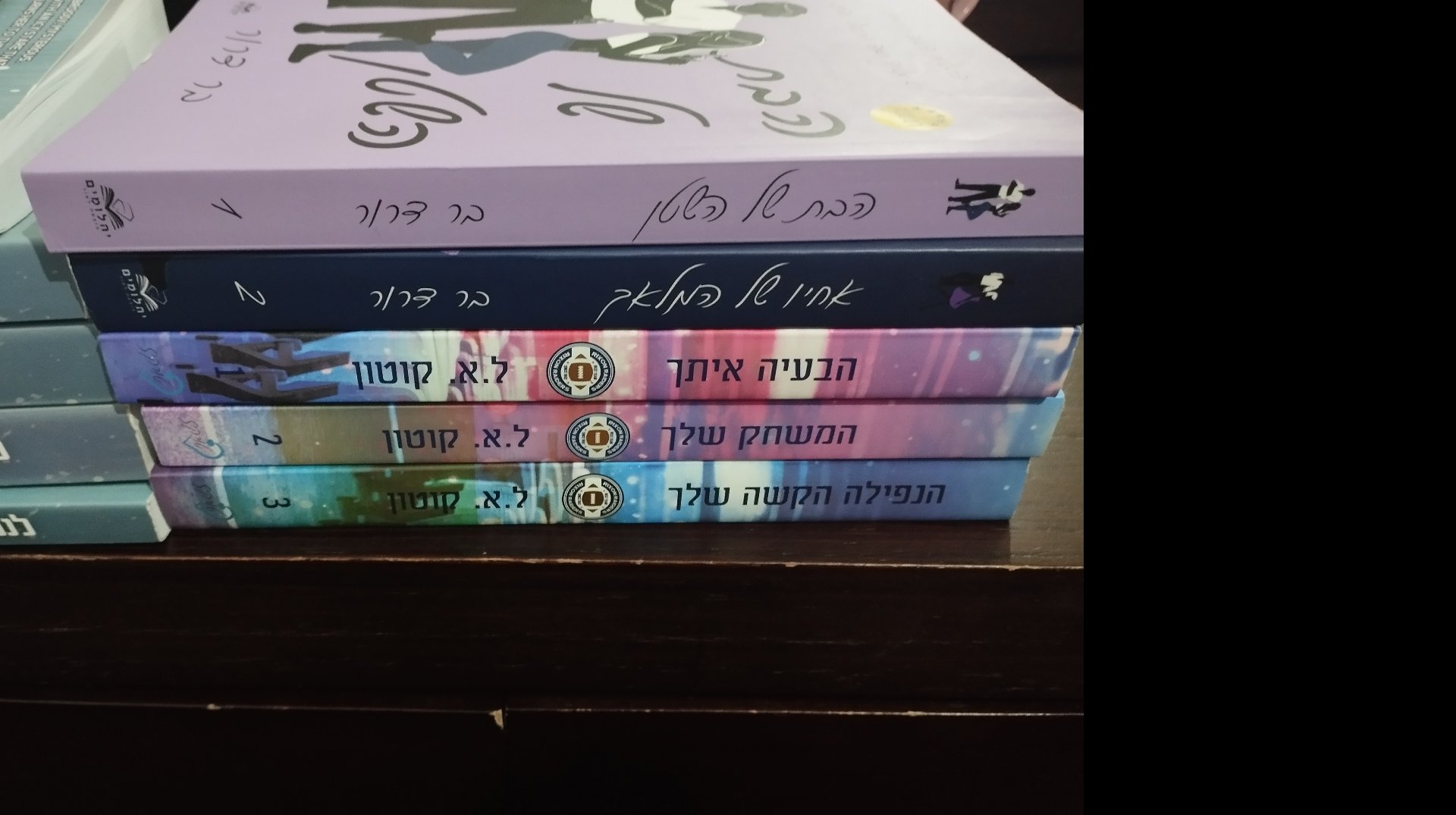 אחיו של השטן