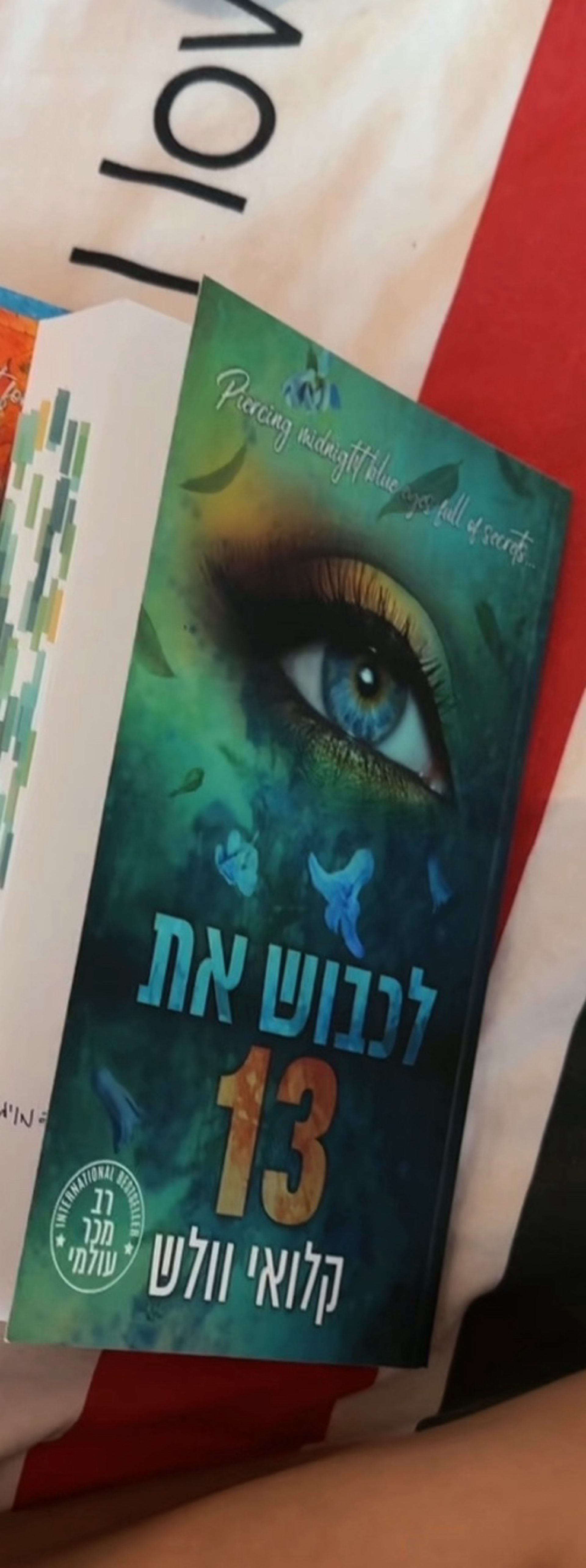 לכבוש את 13