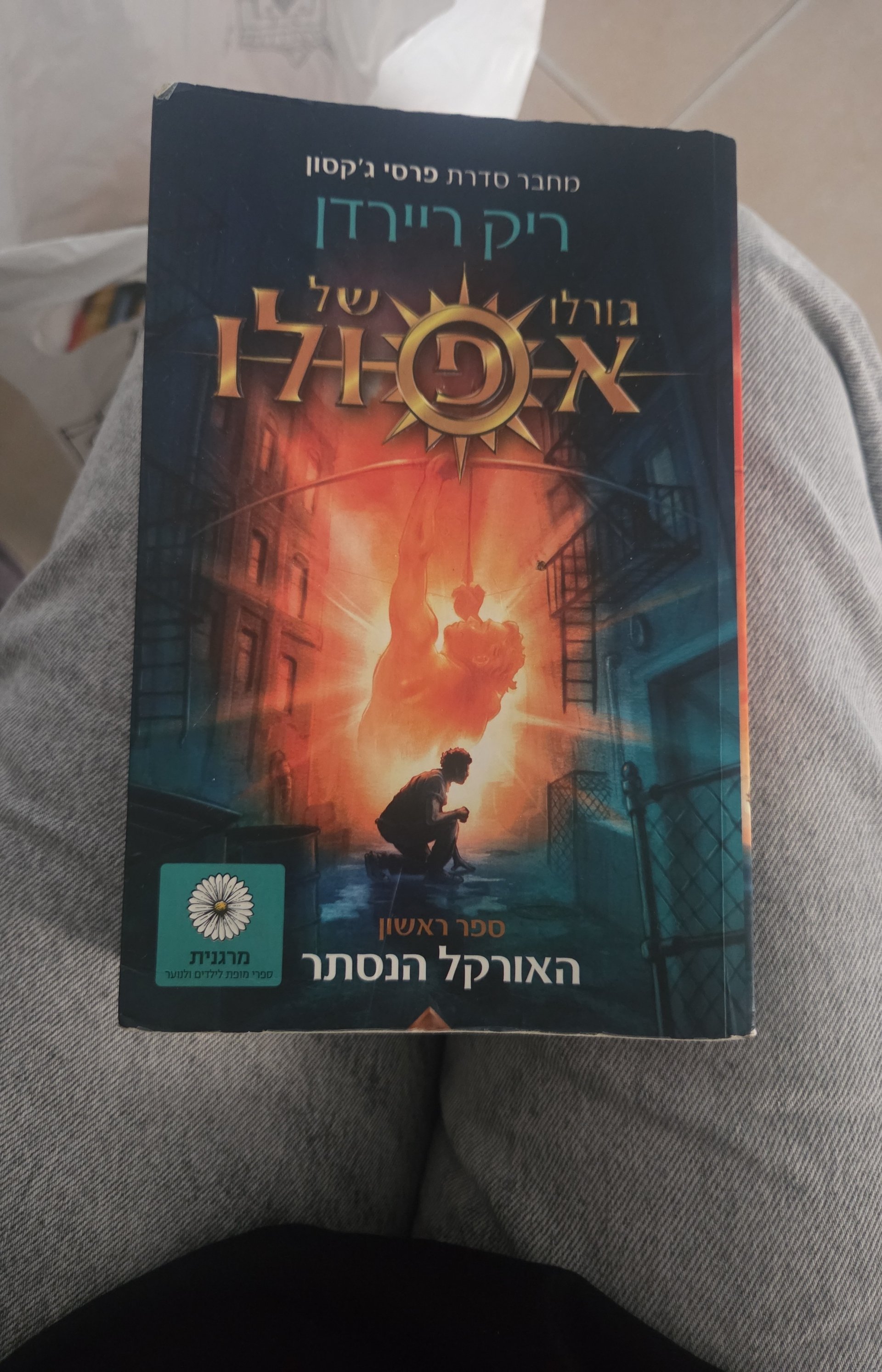 גורלו של אפולו: האורקל הנסתר