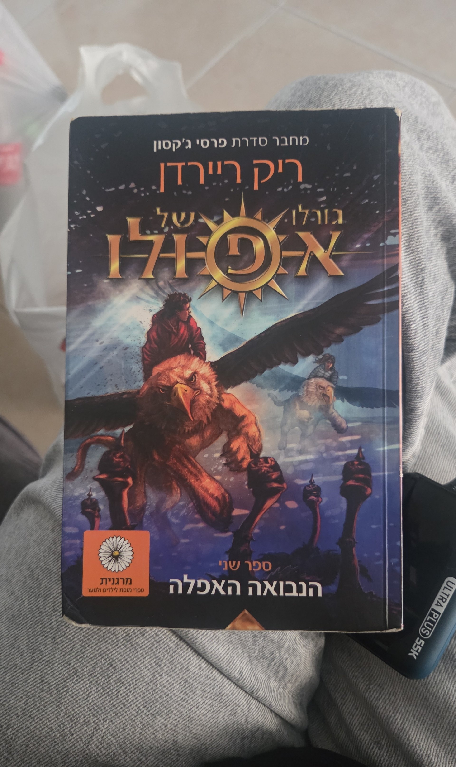 גורלו של אפולו: הנבואה האפלה
