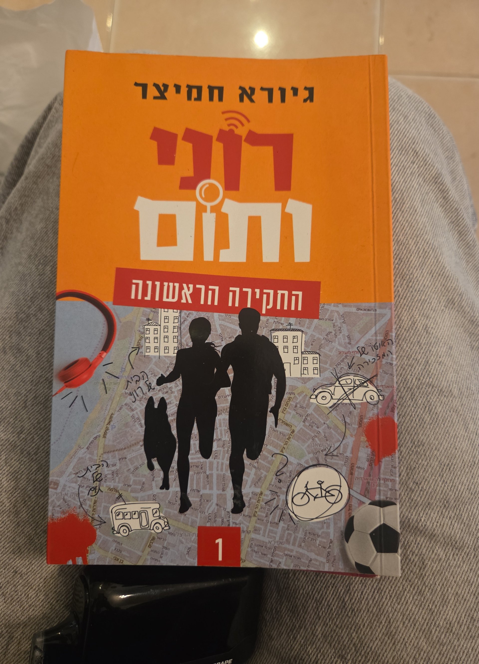 רוני ותום: החקירה הראשונה