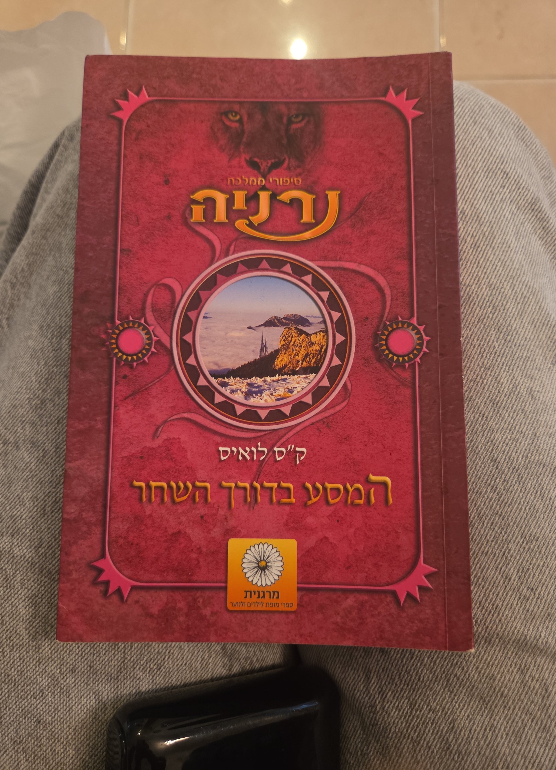 נרניה: המסע בדורך השחר