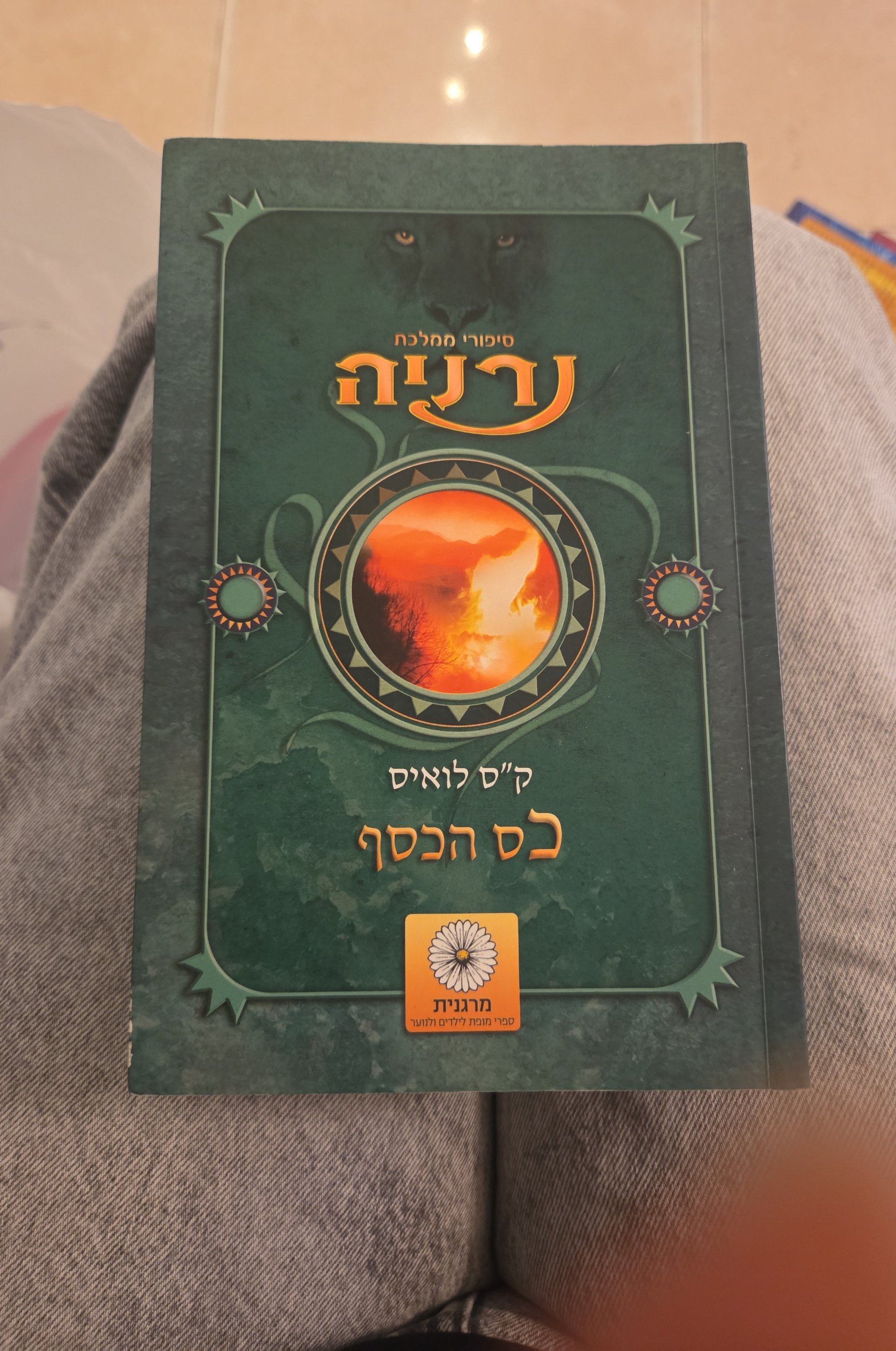 כס הכסף