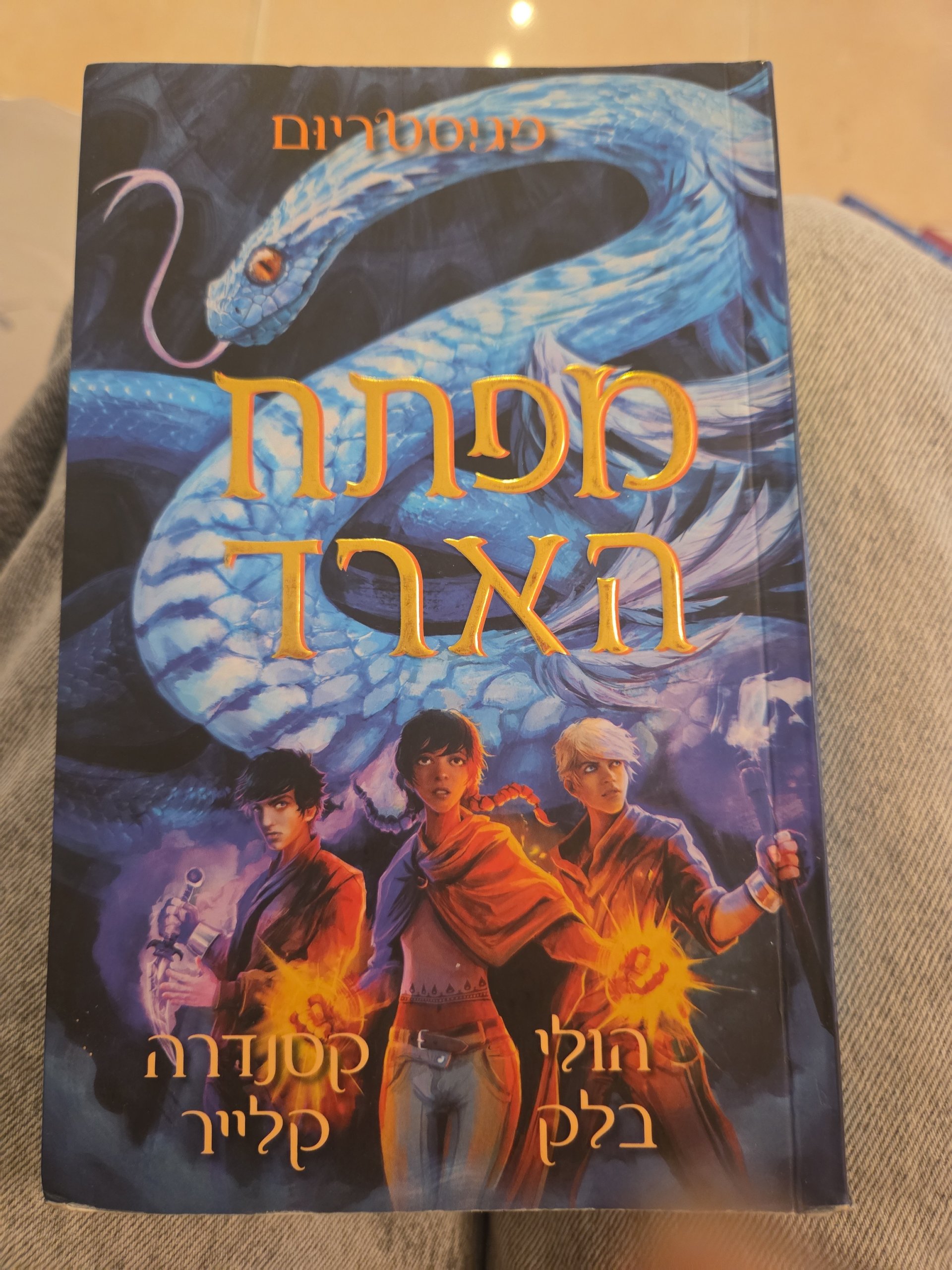 מפתח הארד