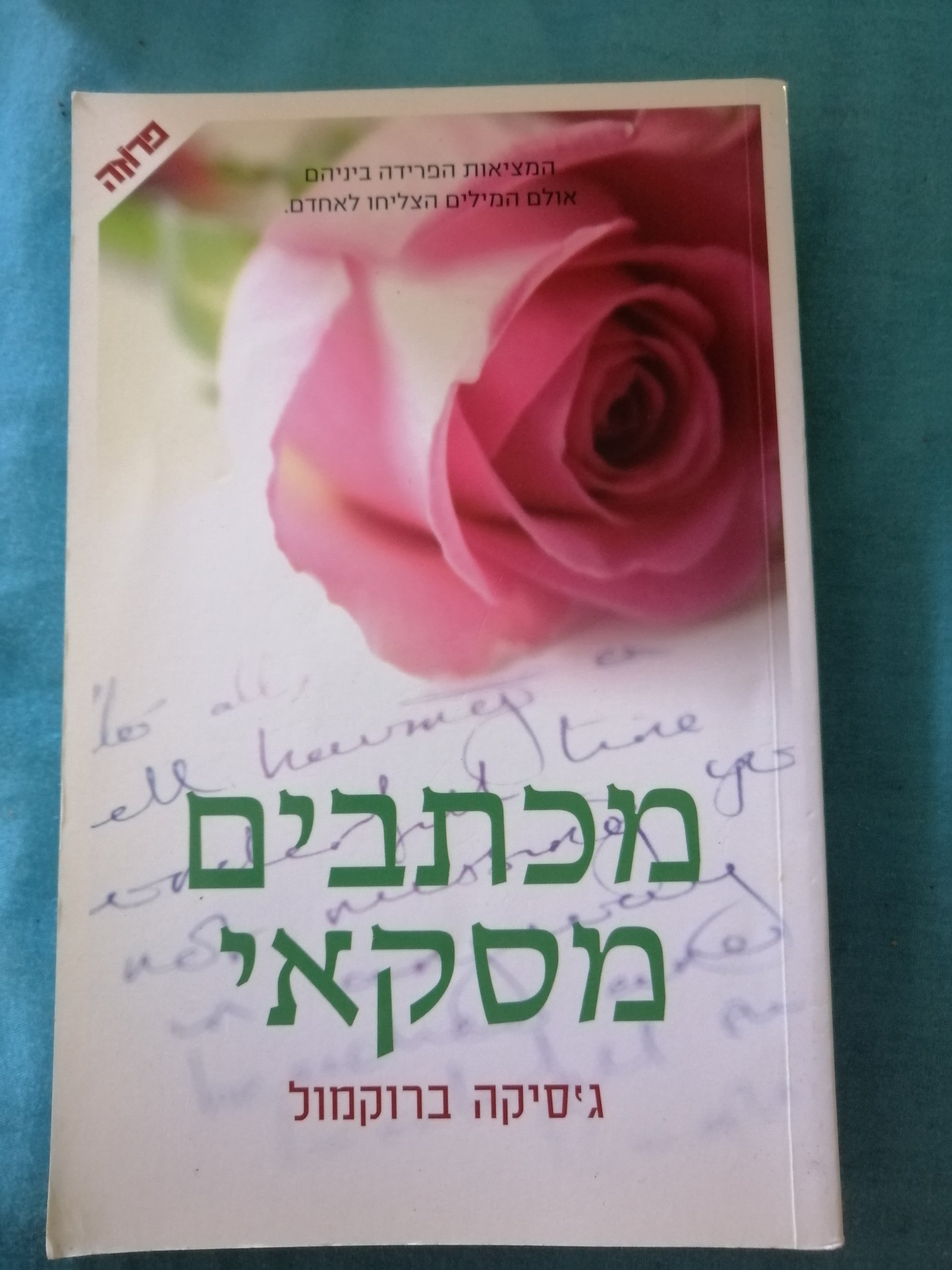 מכתבים מסקאי