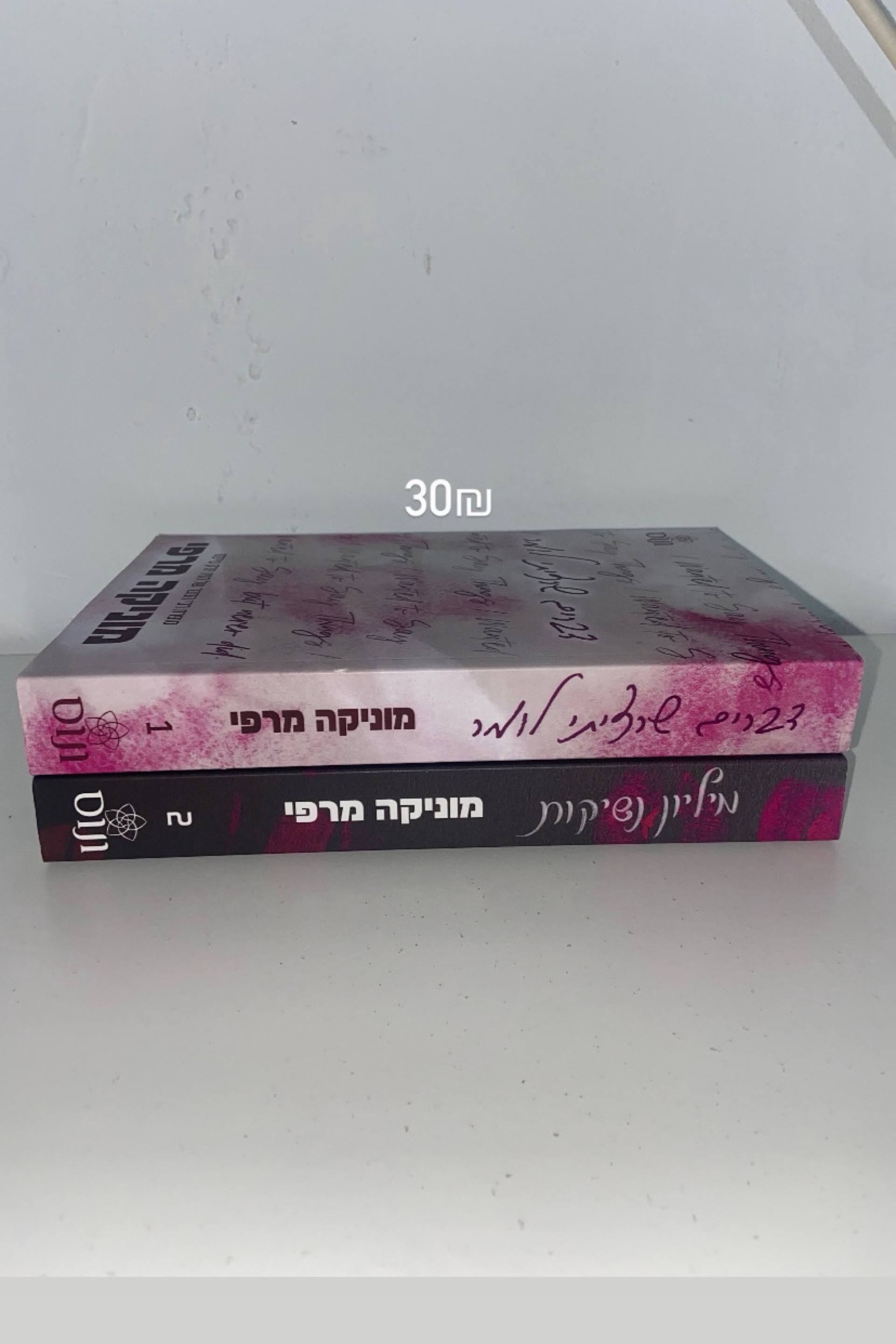 דברים שרציתי לומר