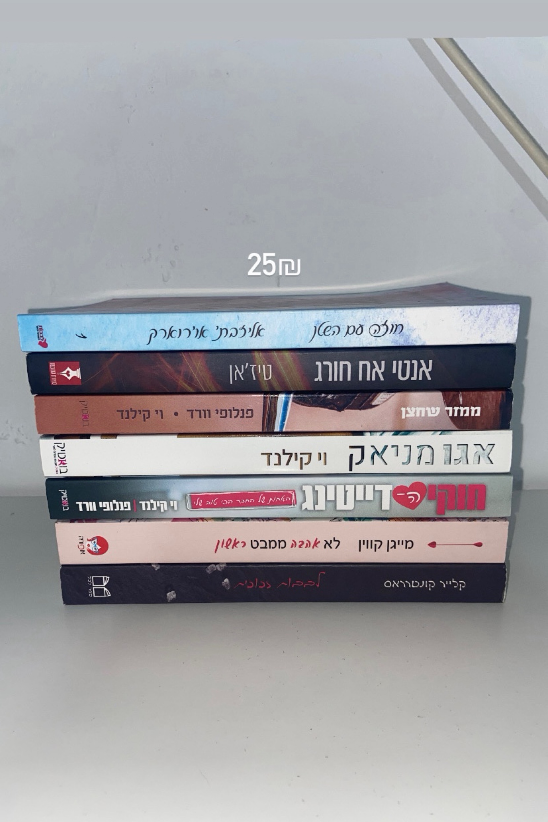ממזר שחצן