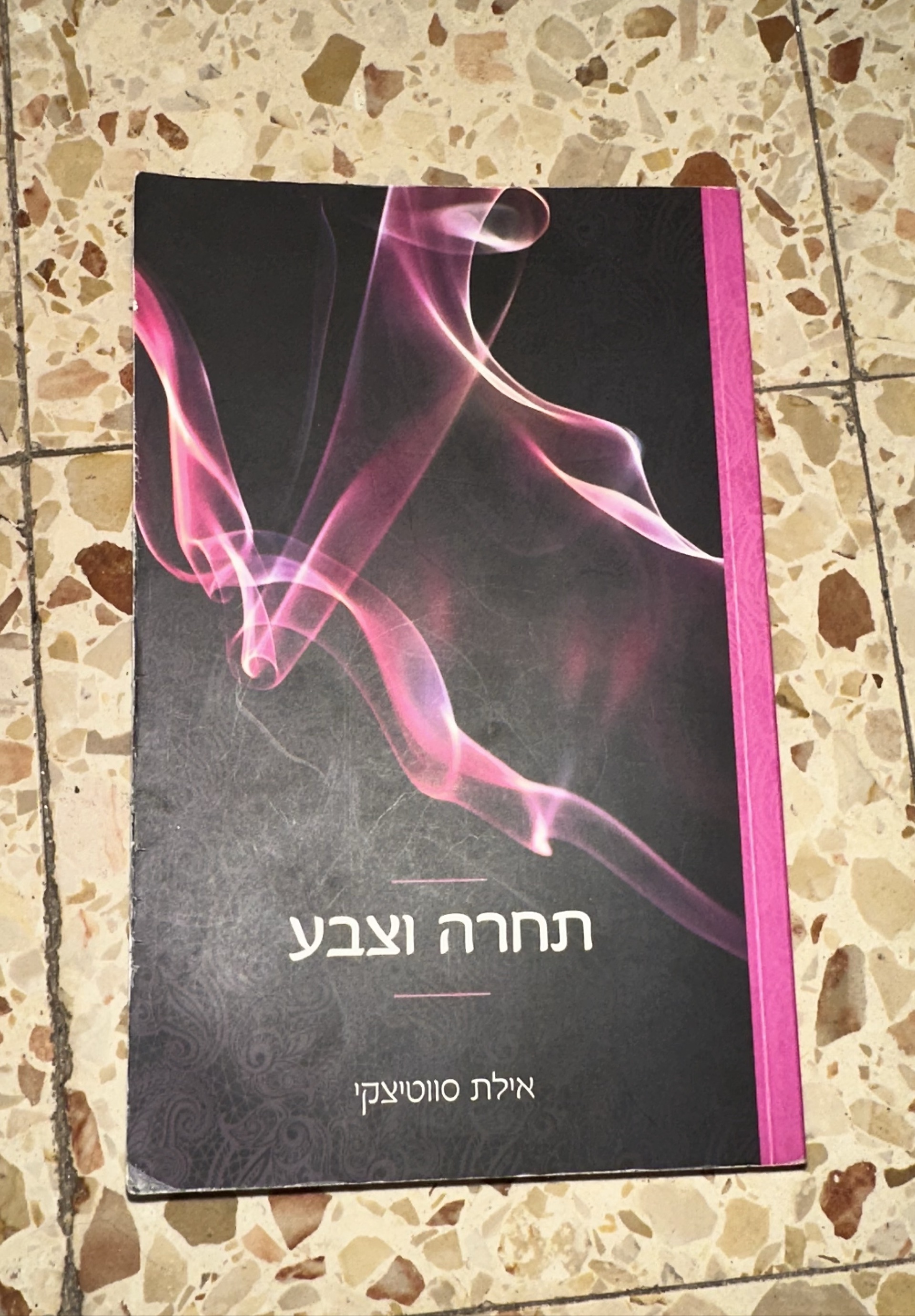 תחרה וצבע