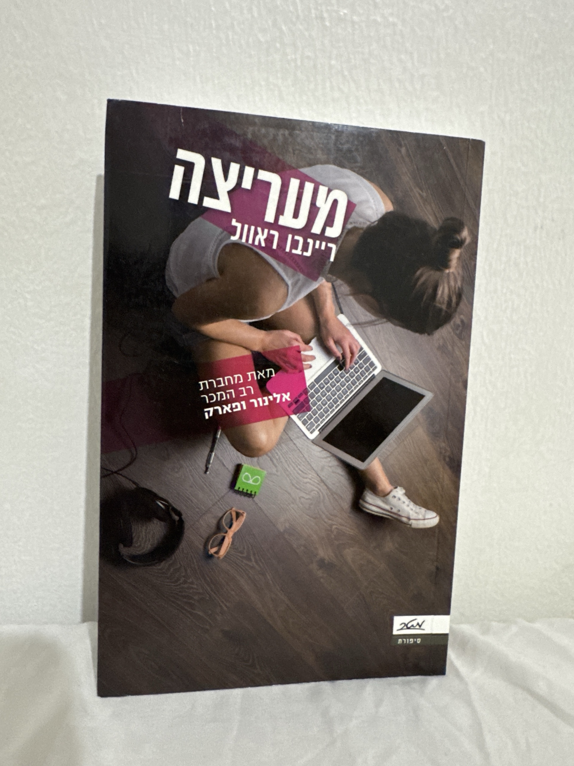 מעריצה