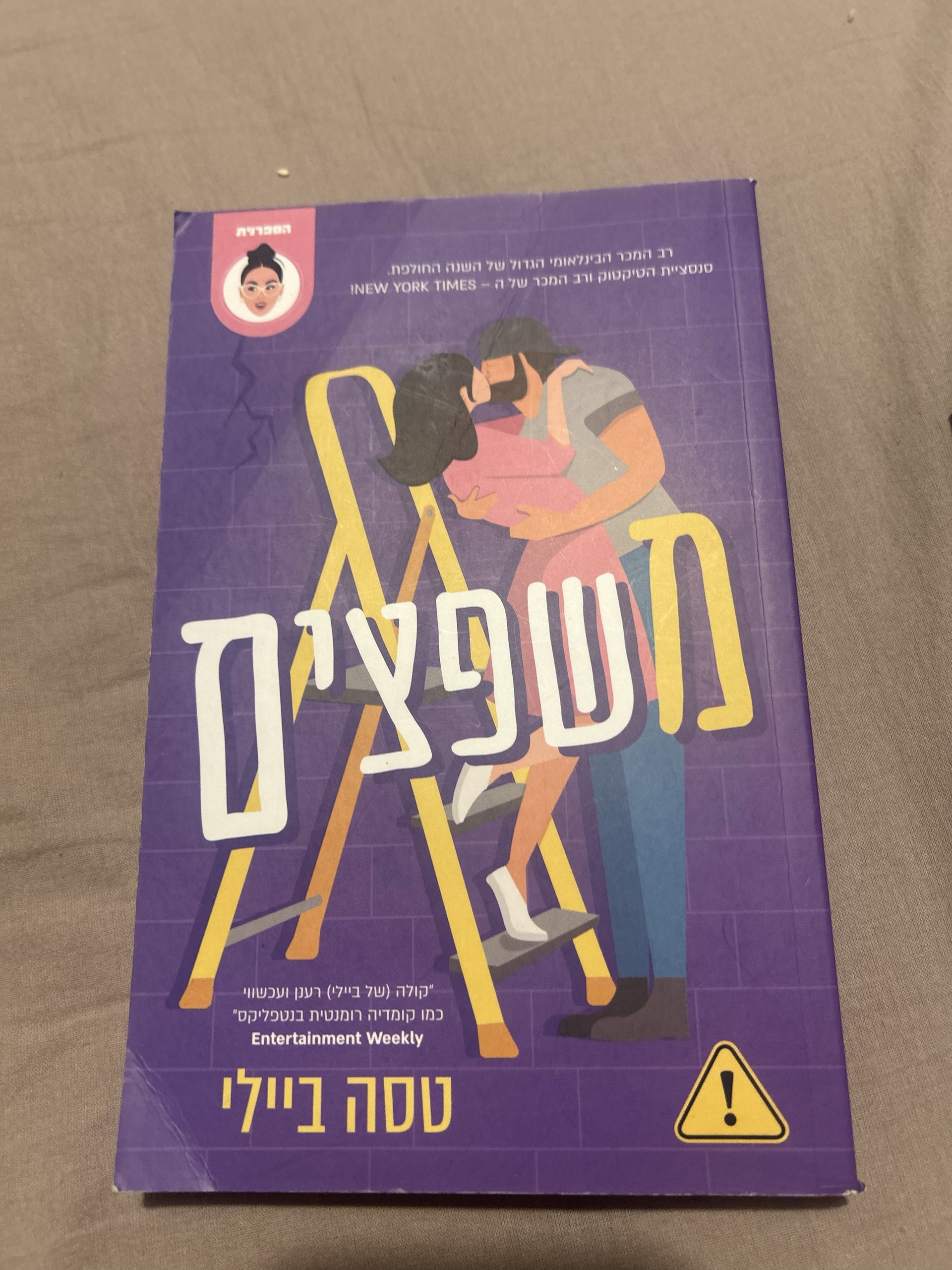 משפצים
