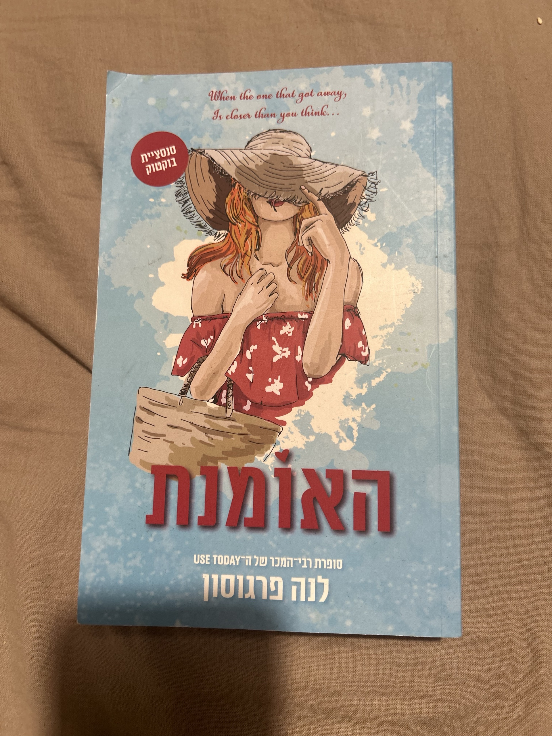 האומנות