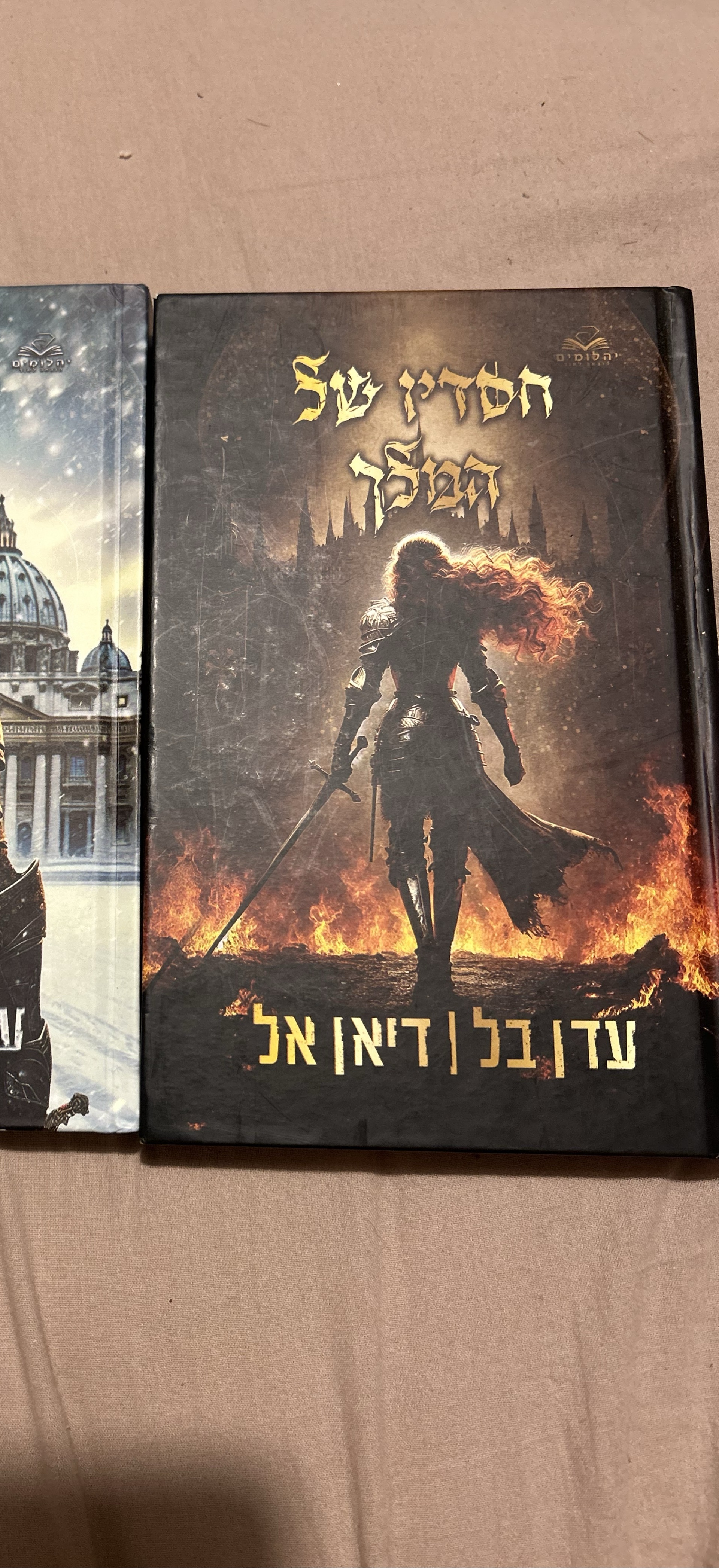 חסדיה של המלכה