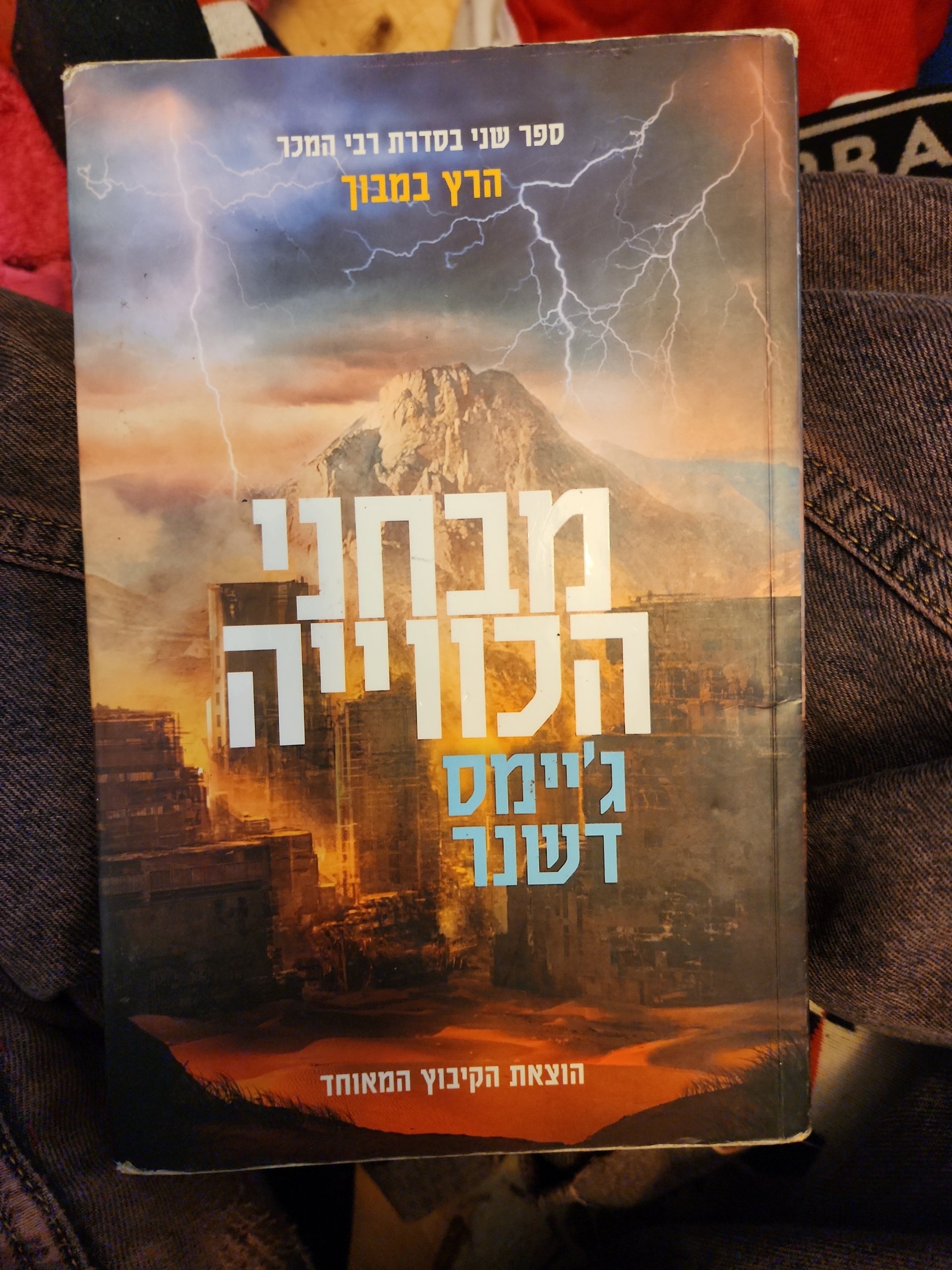 מבחני הכוויה