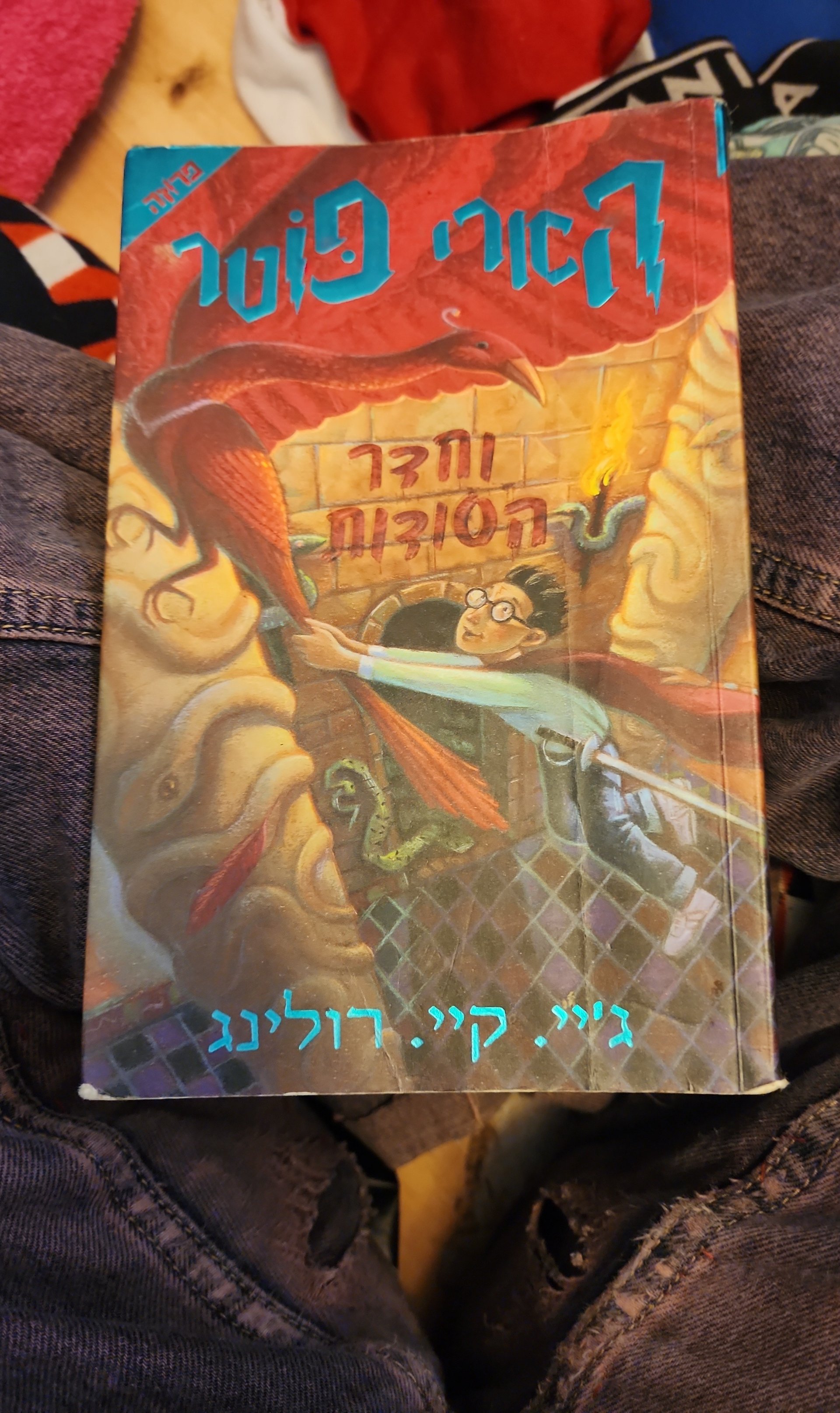 הארי פוטר וחדר הסודות