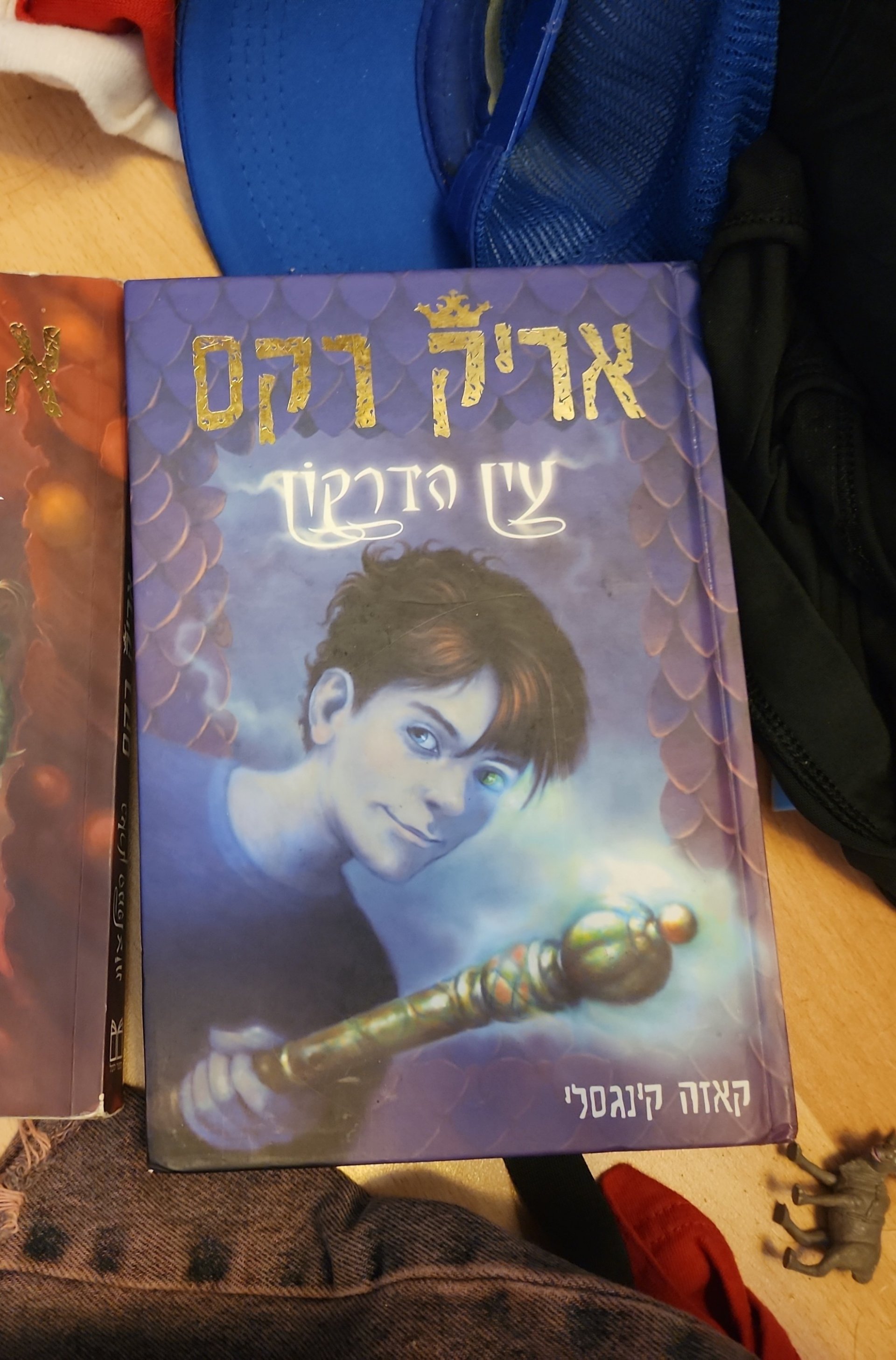 אריק רקס: עין הדרקון