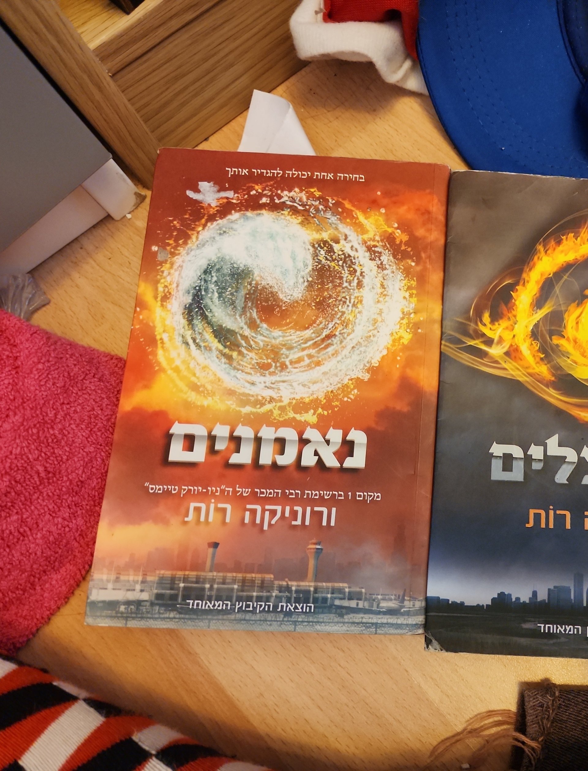 נאמנים