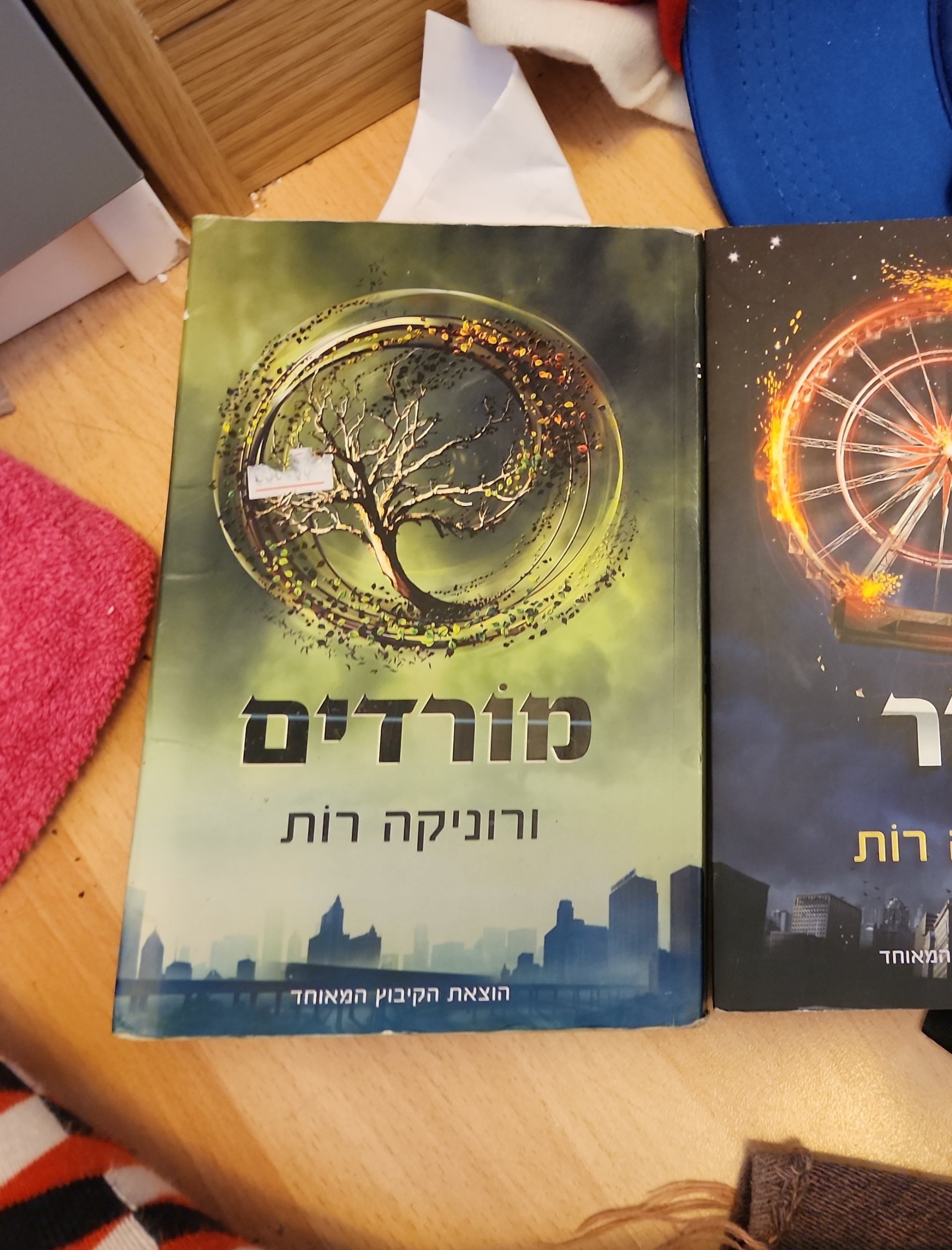 מורדים