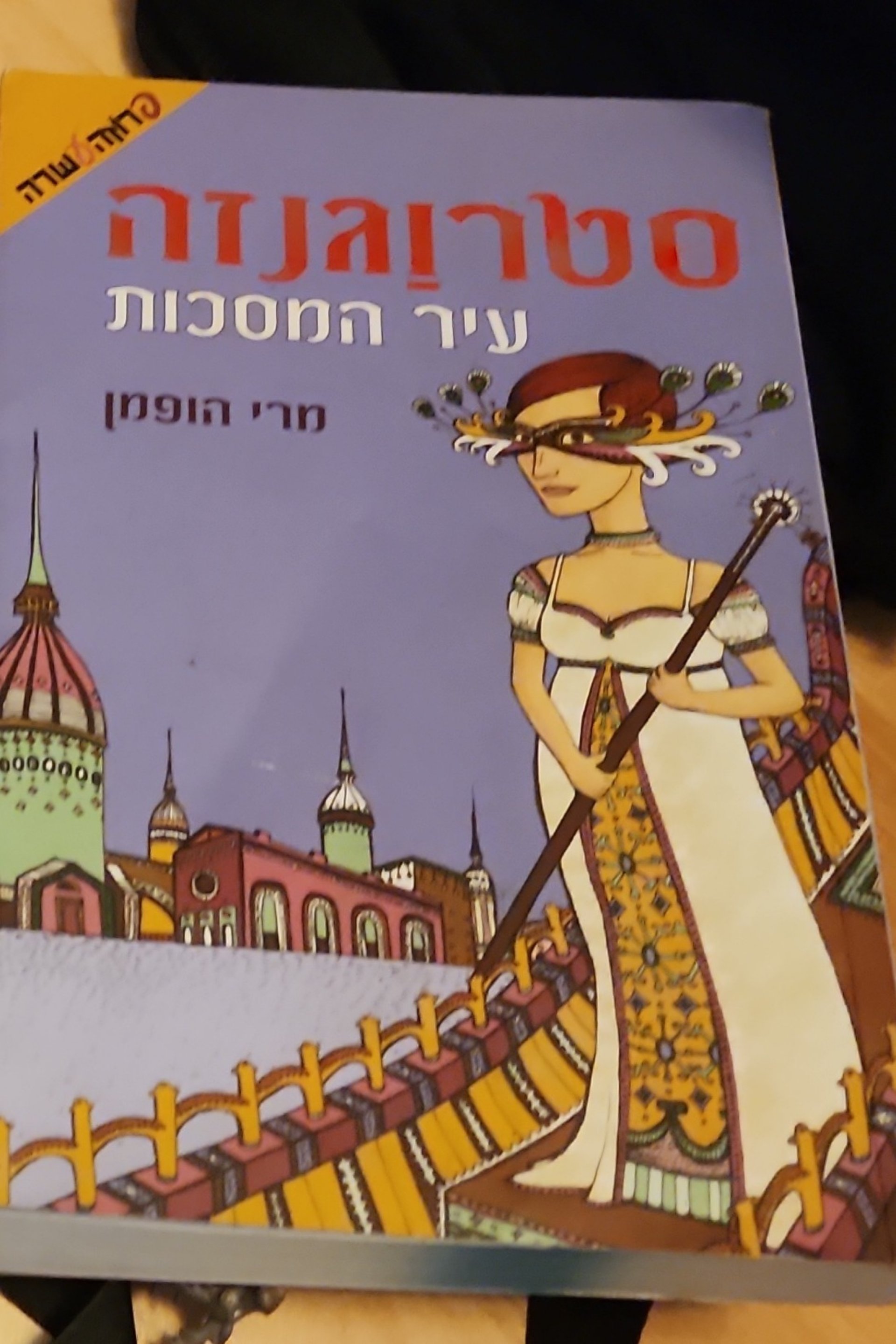 סטרווגנזה: עיר המסכות