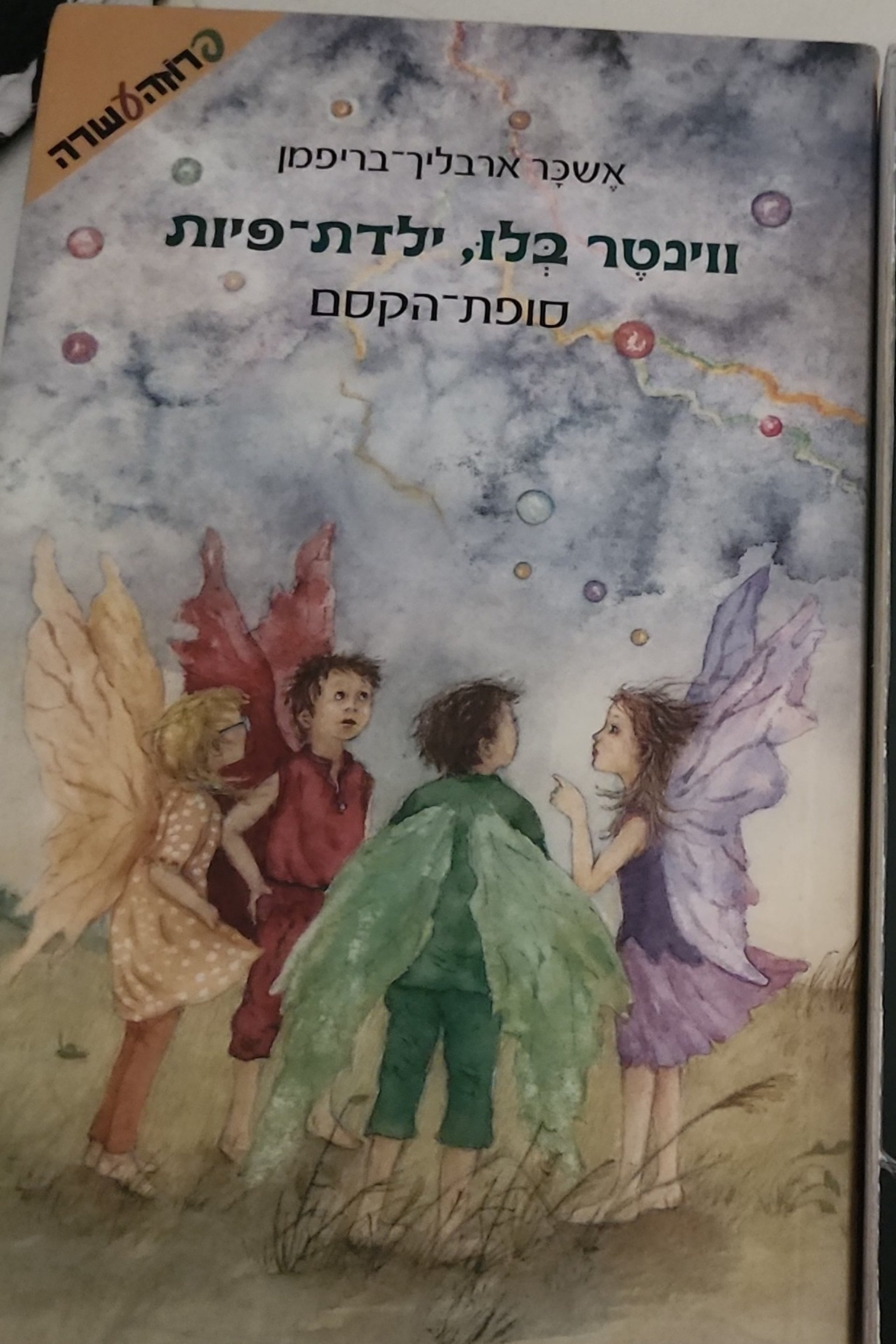 ווינטר בלו, ילדת-פיות: סופת הקסם