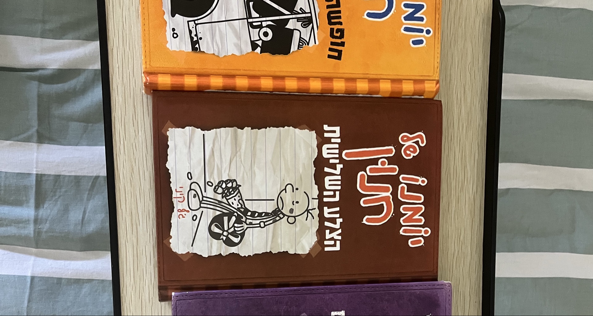 יומנו של חנון: החלטות גורליות