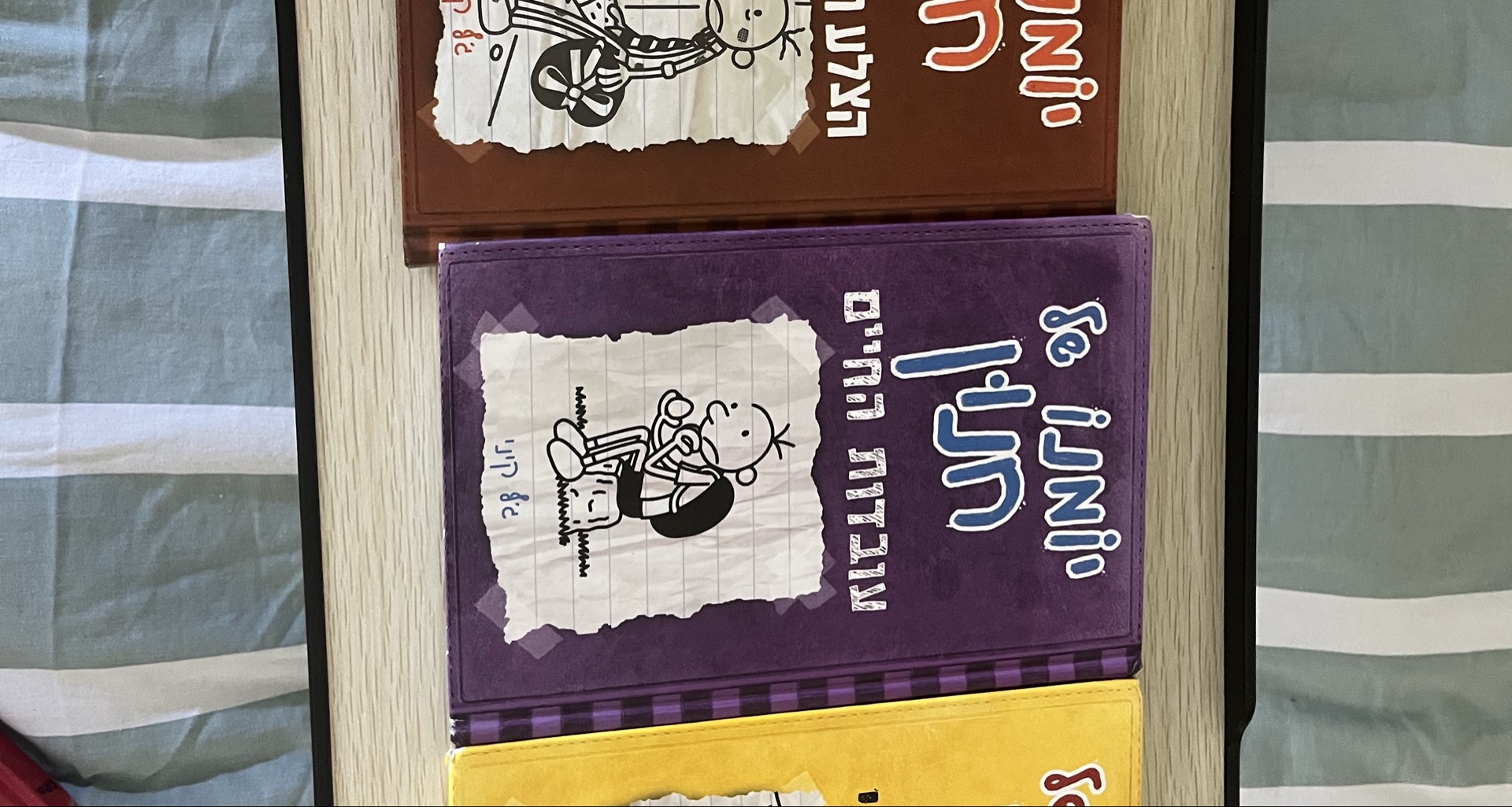 יומנו של חנון: מועדון קריאה