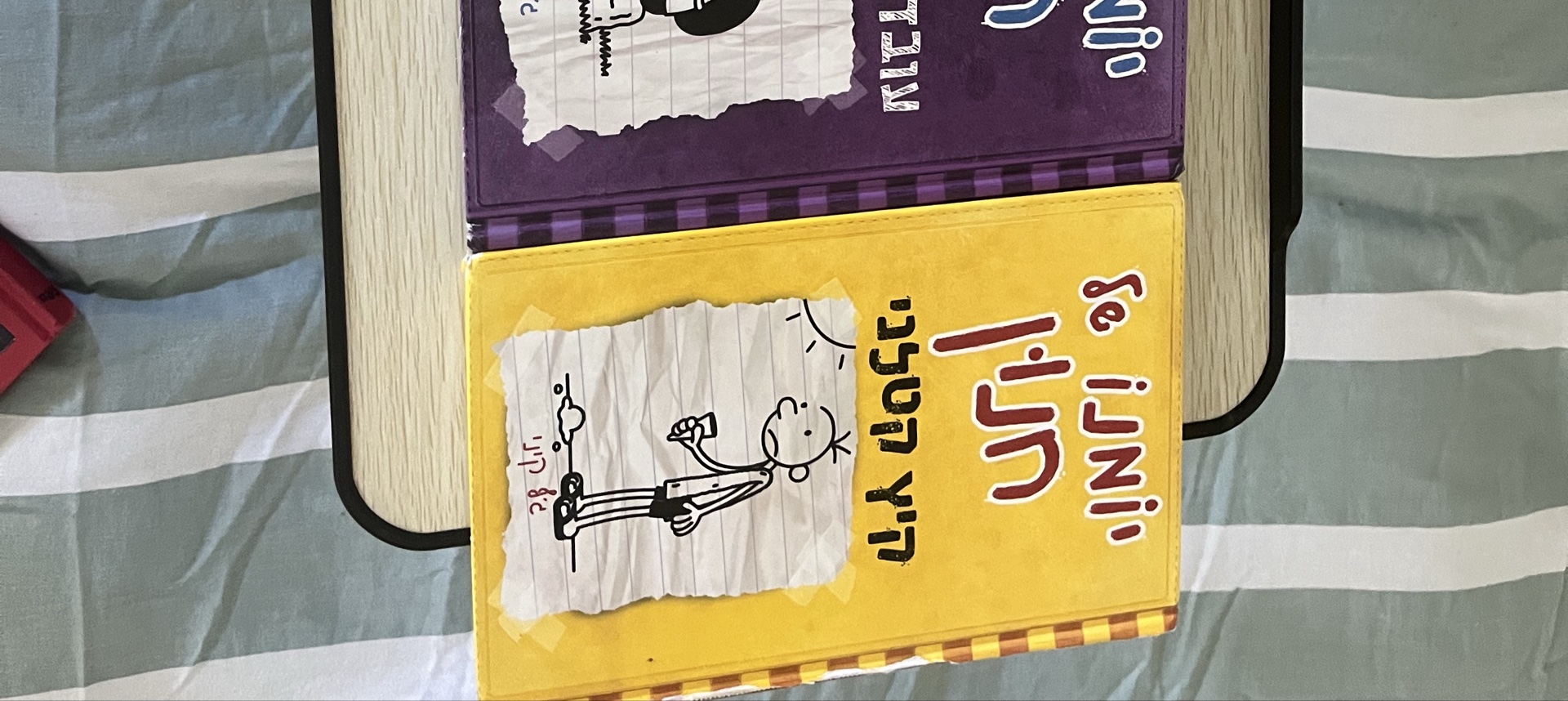 יומנו של חנון: הכל או כלום