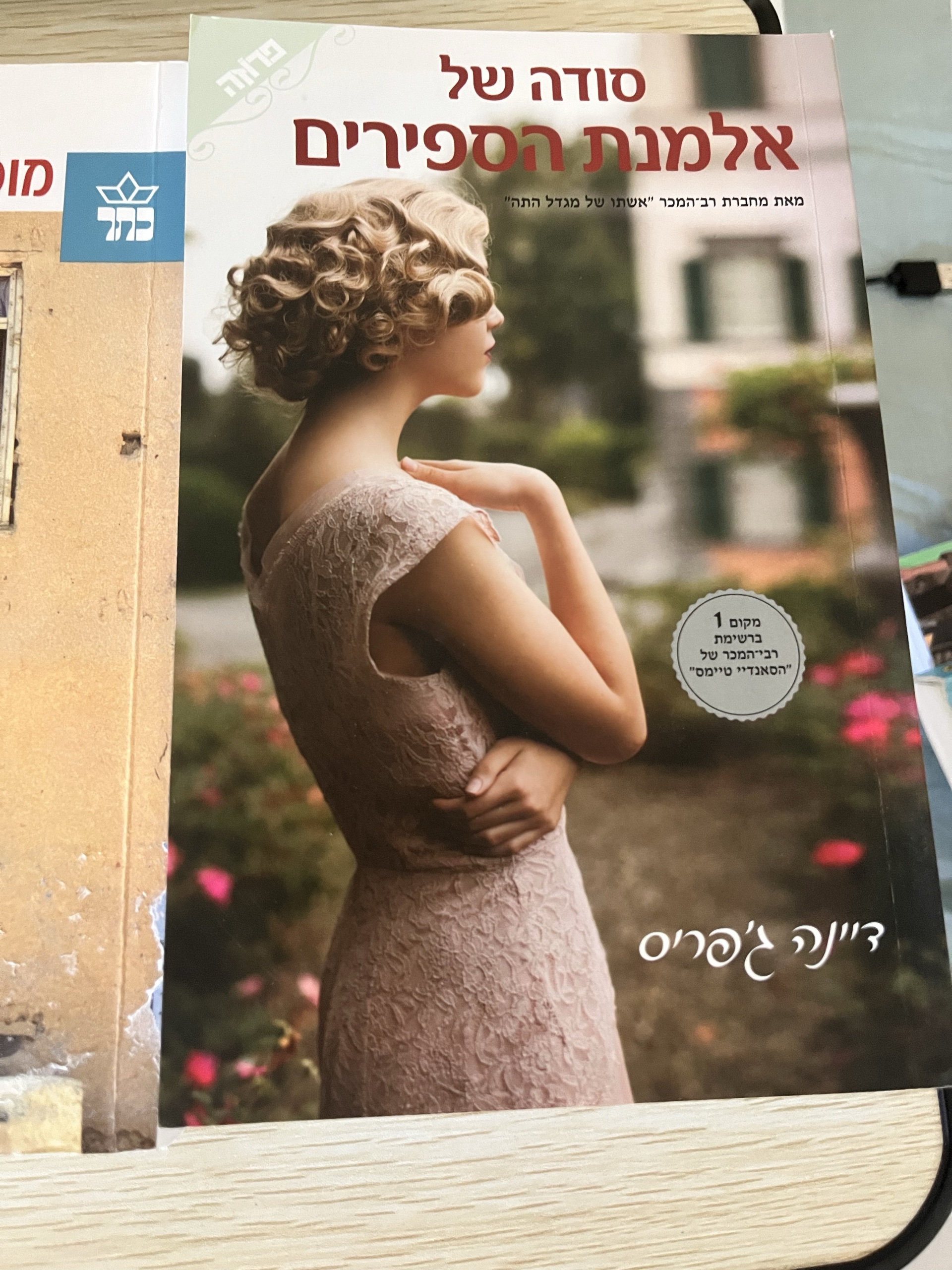 סודה של אלמנת הספירים גמישה במחיר