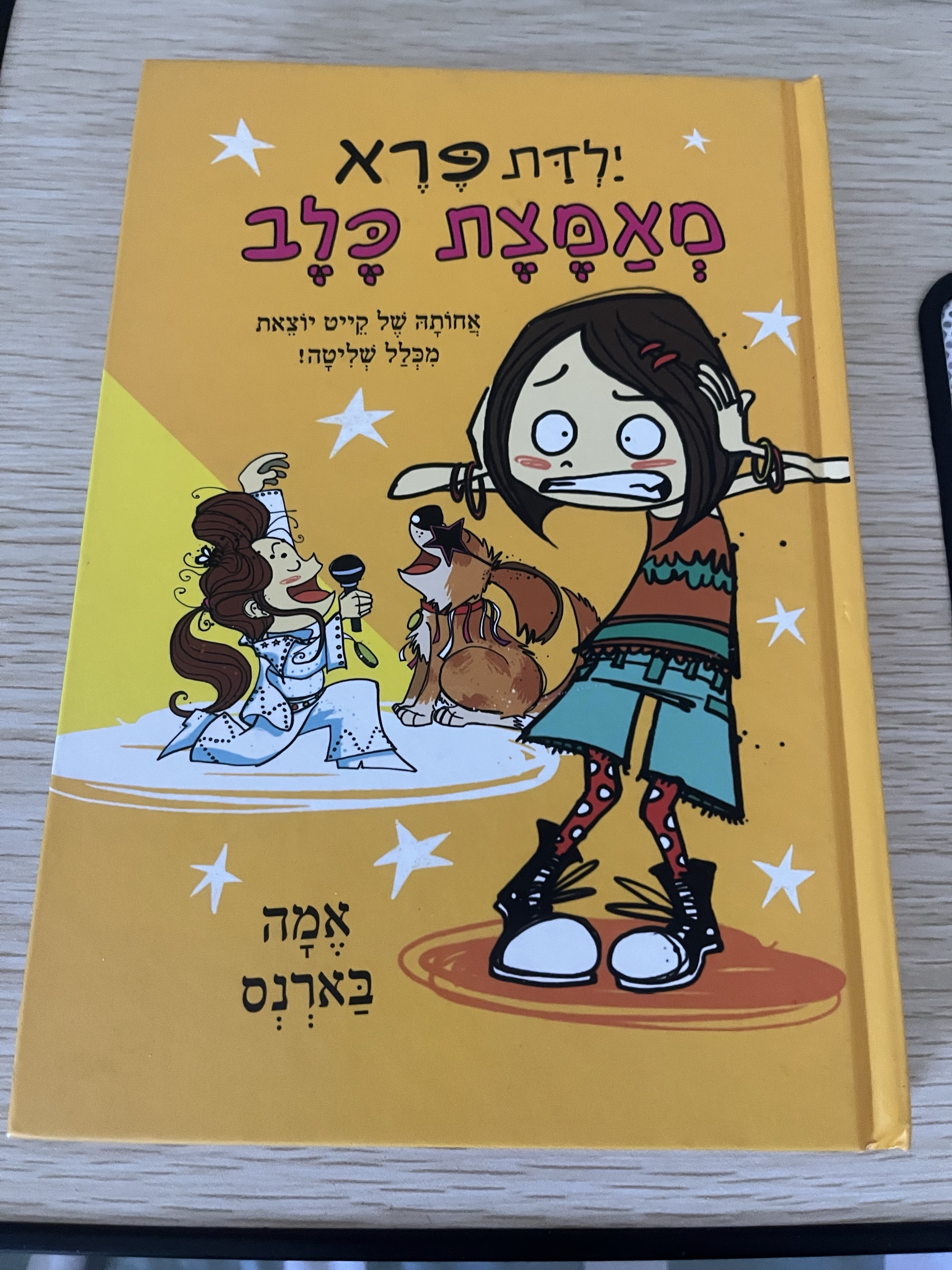 ילדת פרא מאמצת כלב גמישה במחיר