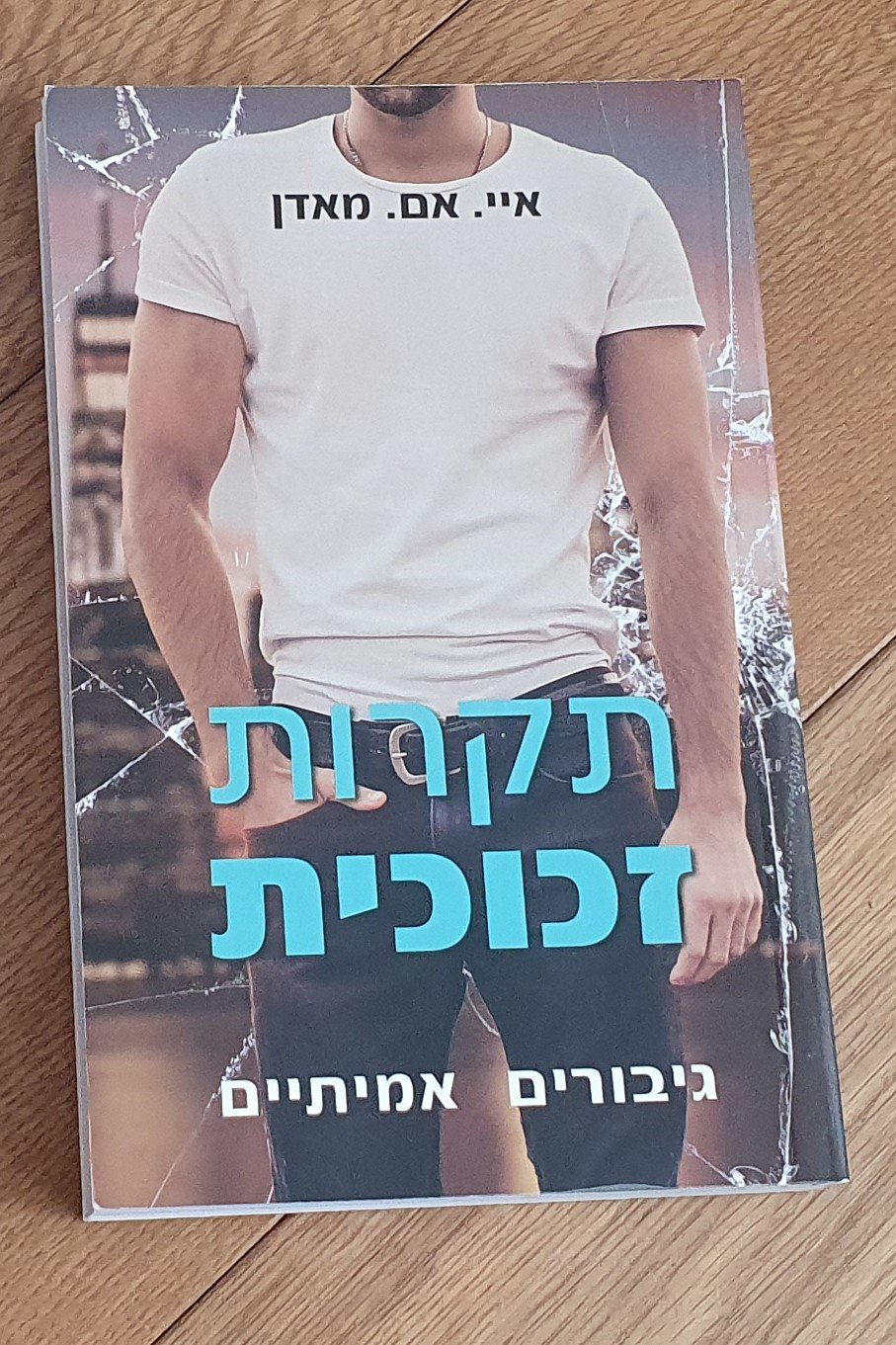 תקרות זכוכית