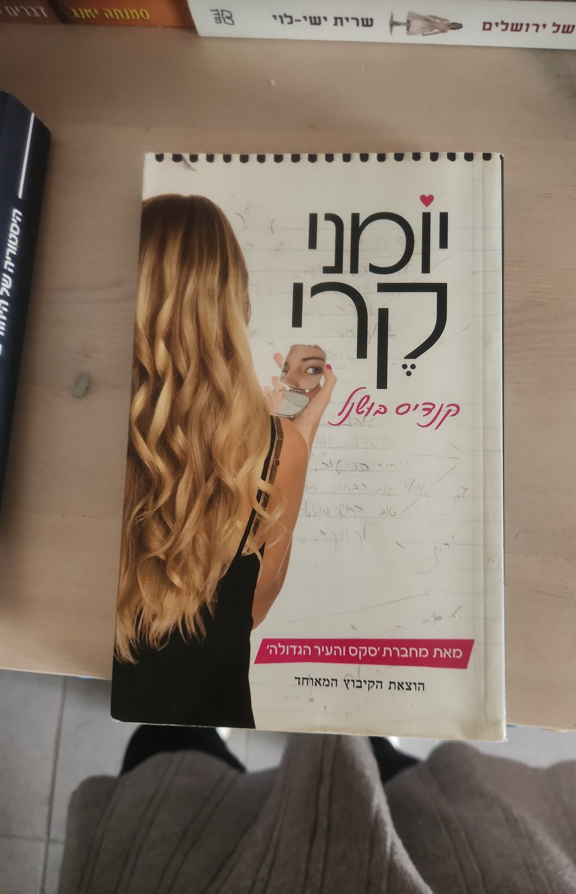 יומני קרי: קנסיס בושנל