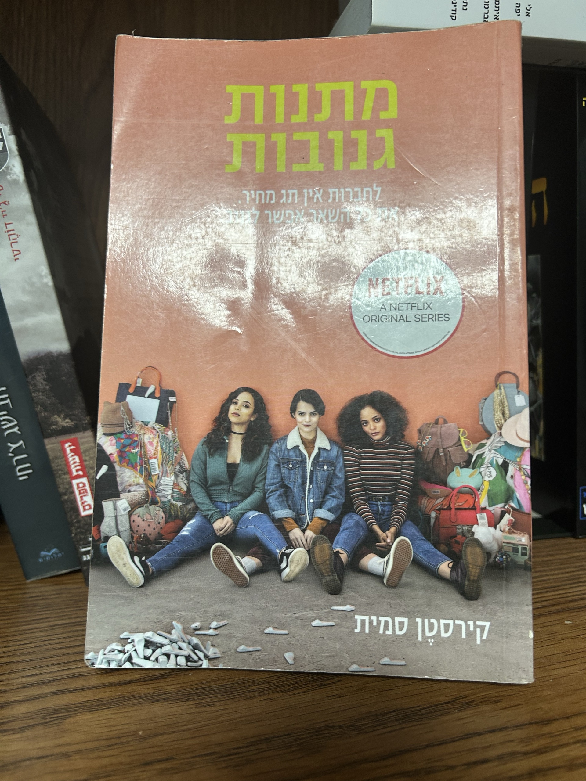 מתנות גנובות